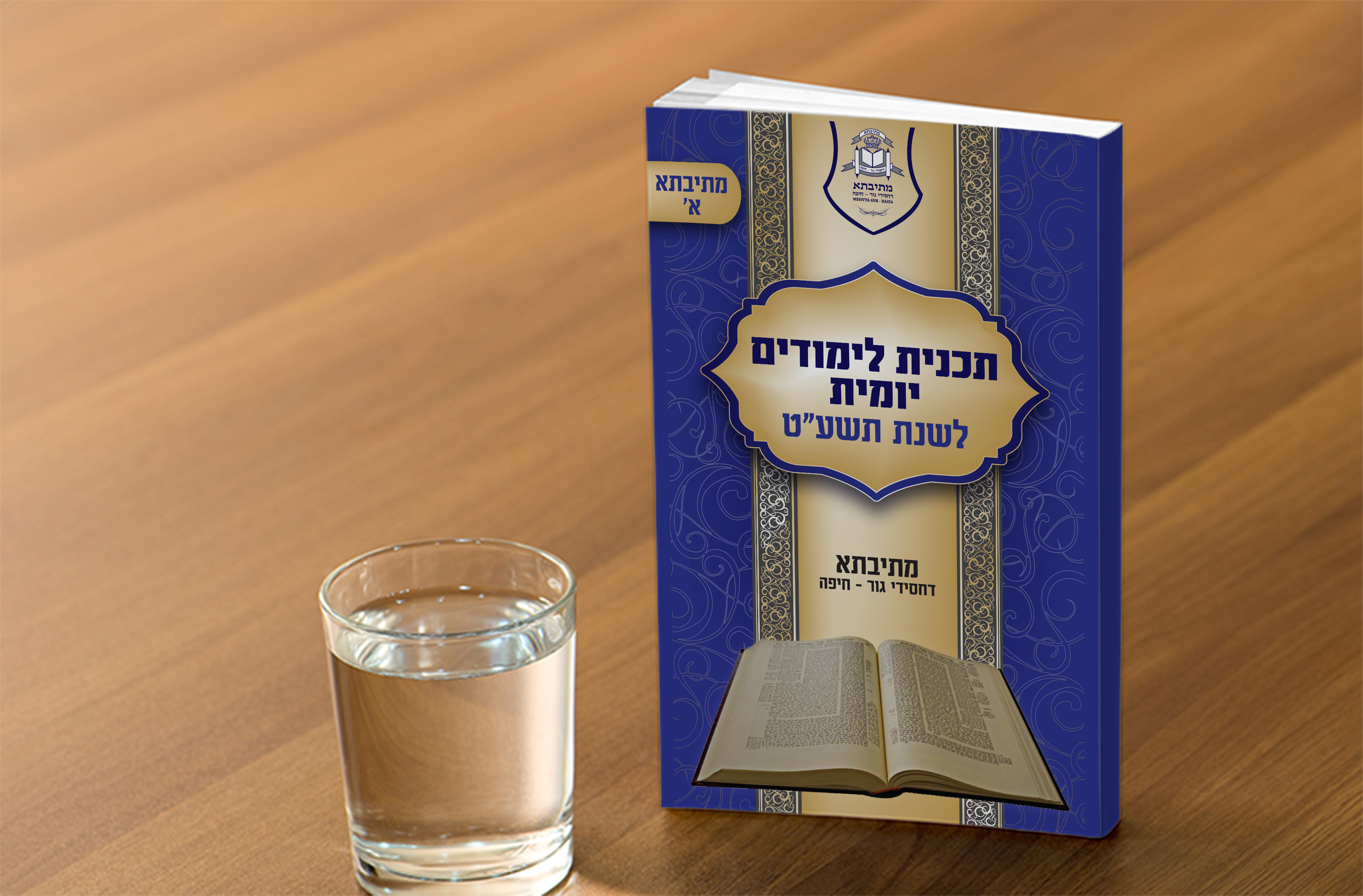 הדמיה פנקס לתת.jpg