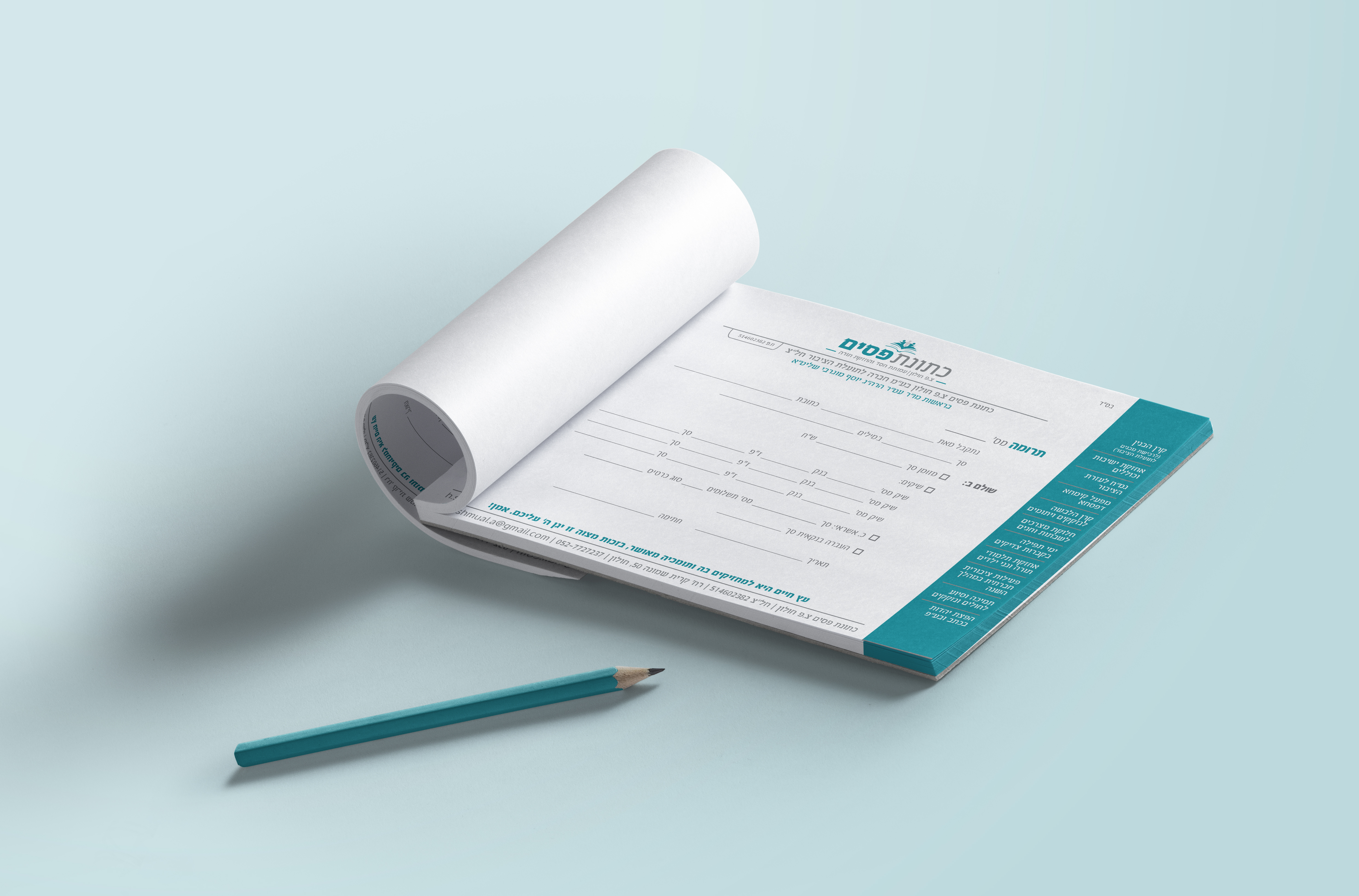 הדמיה פנקס קבלות.jpg