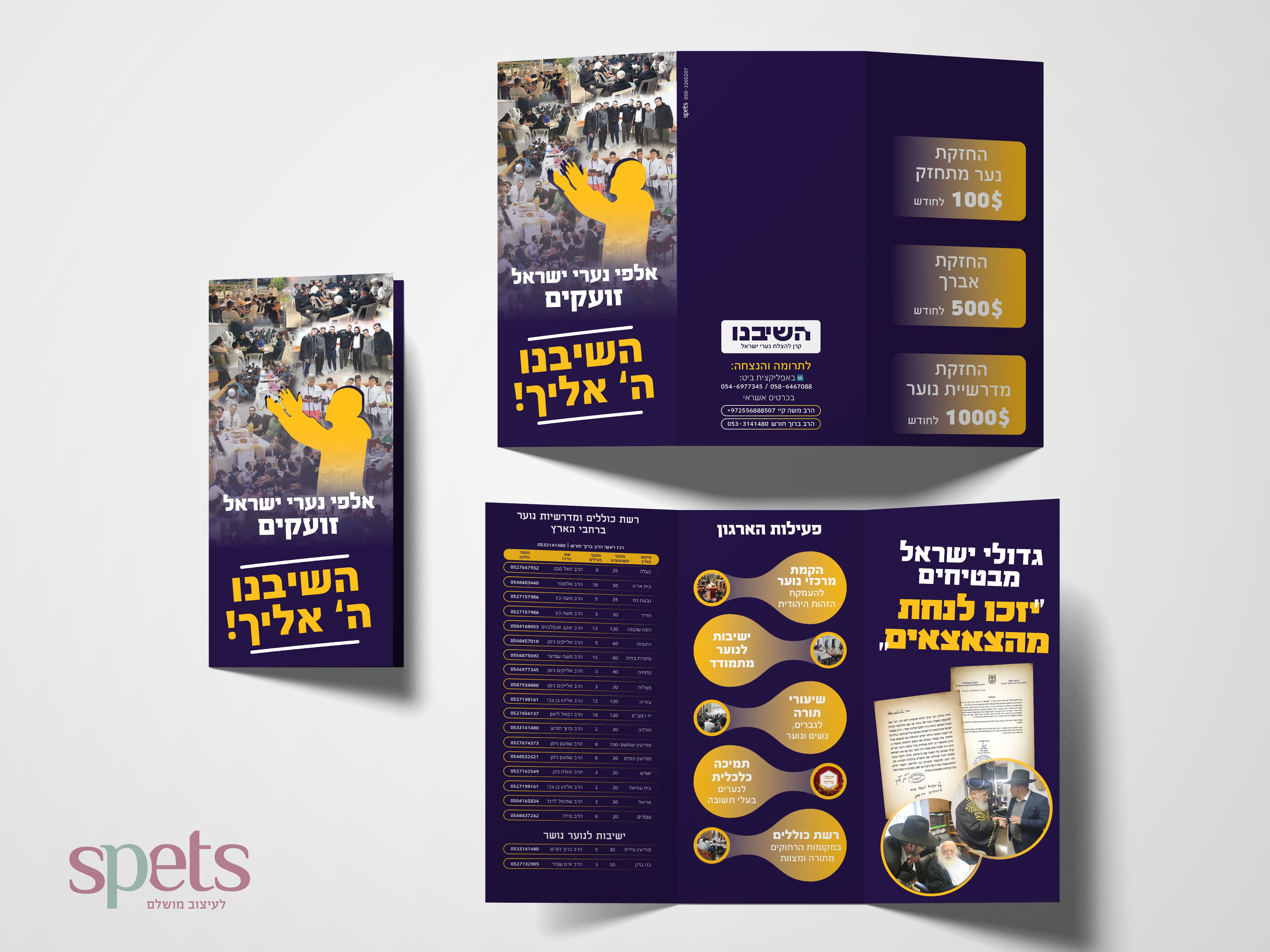 הדמיה- פרוספקט.jpg