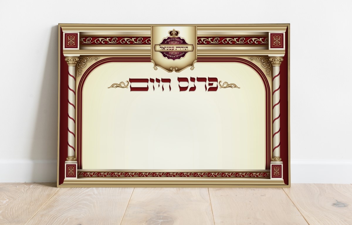 הדמיה פרנס היום.jpg