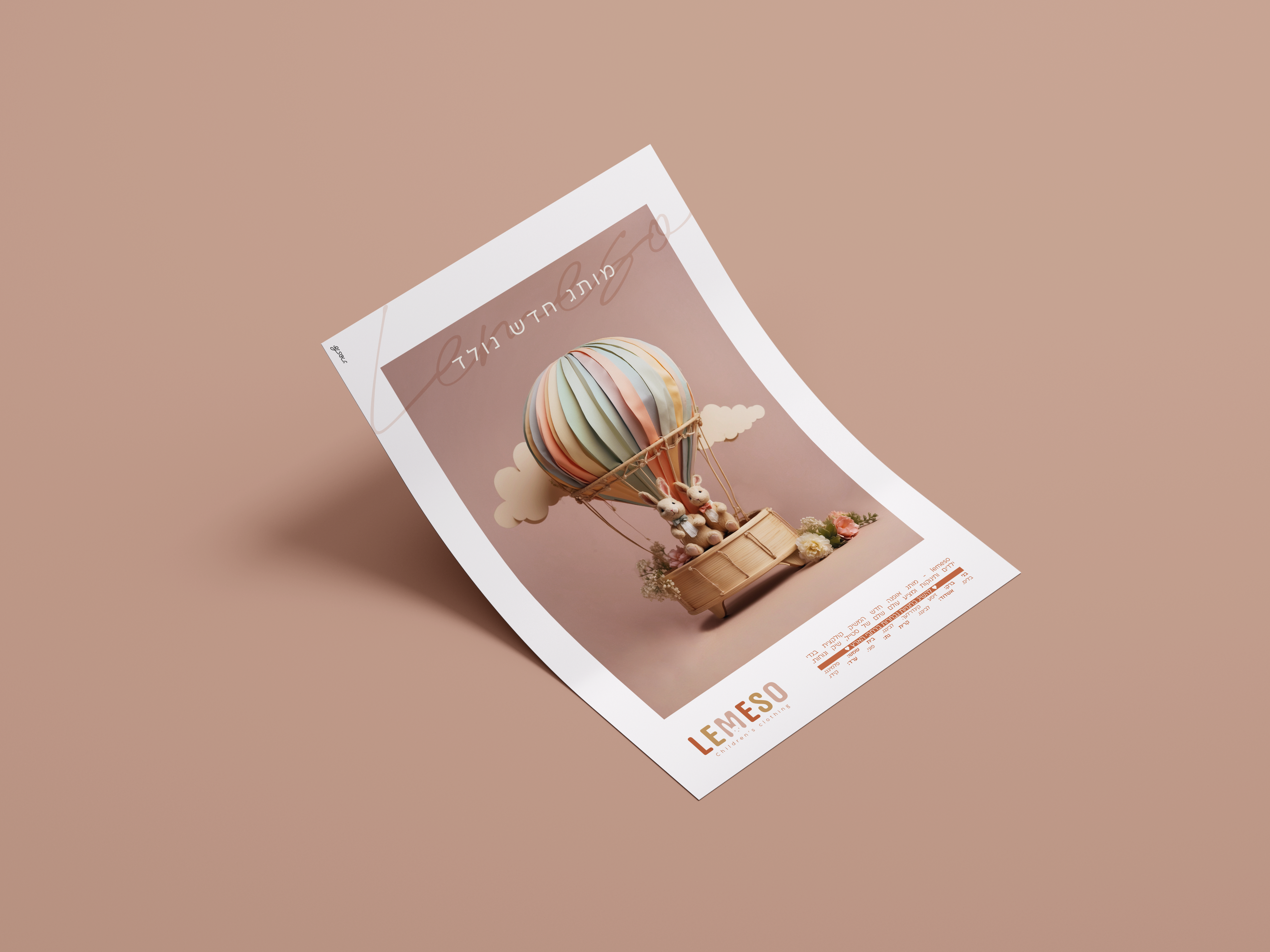 הדמיה פרסום קיץ 24.png