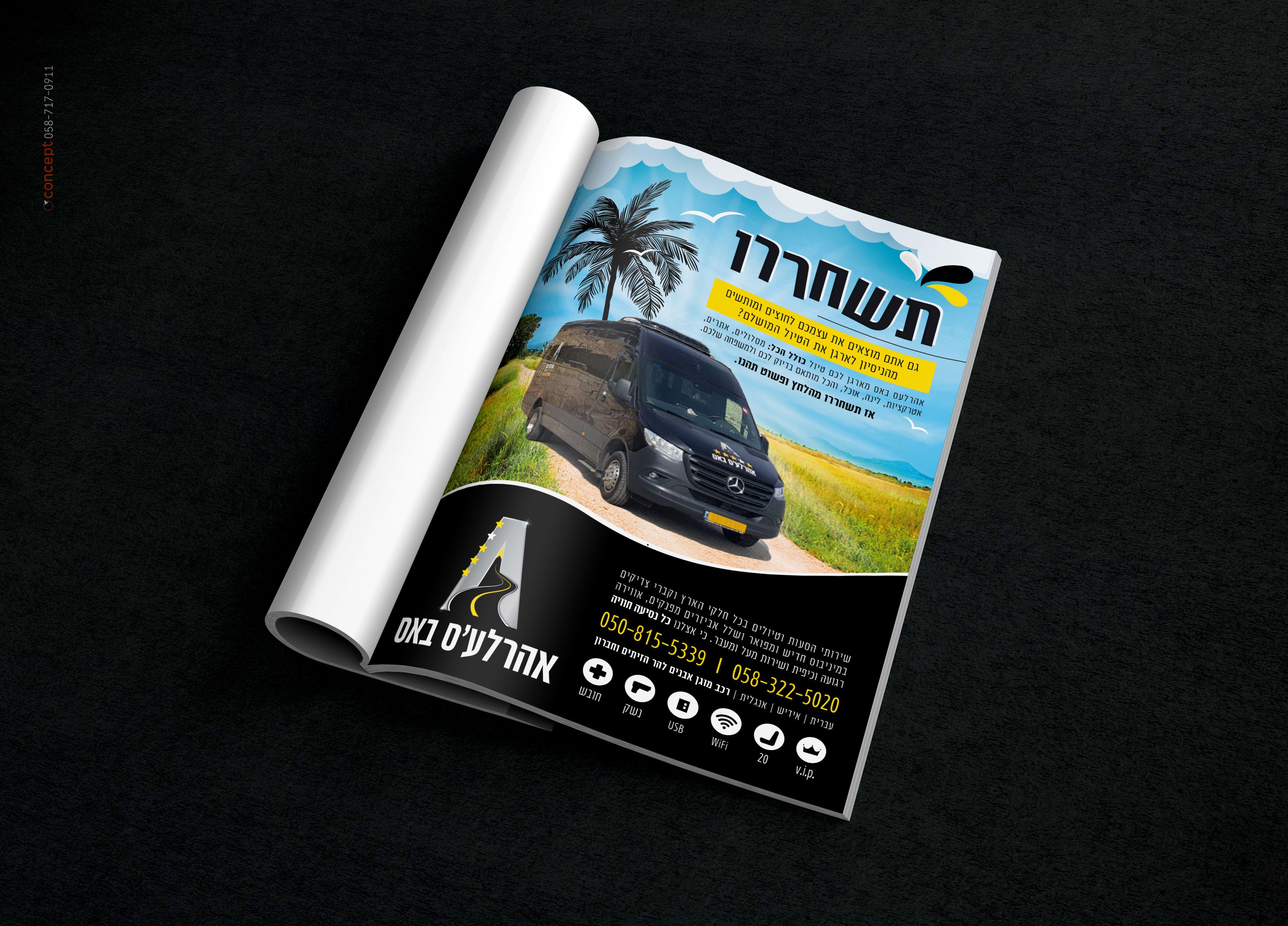 הדמיה פרסום.jpg