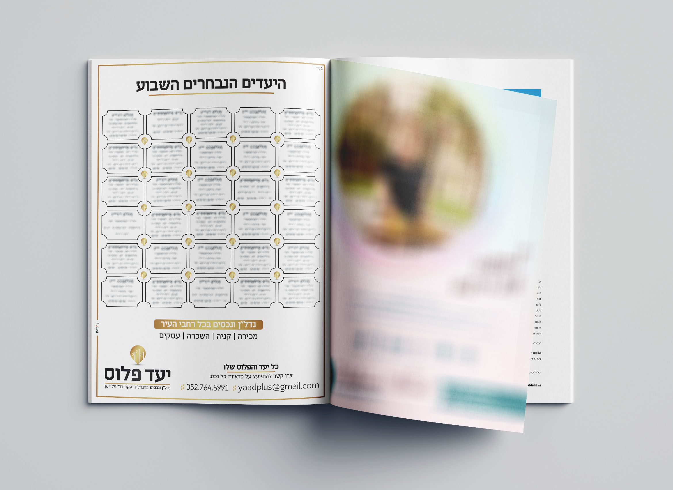 הדמיה פרסומת.jpg