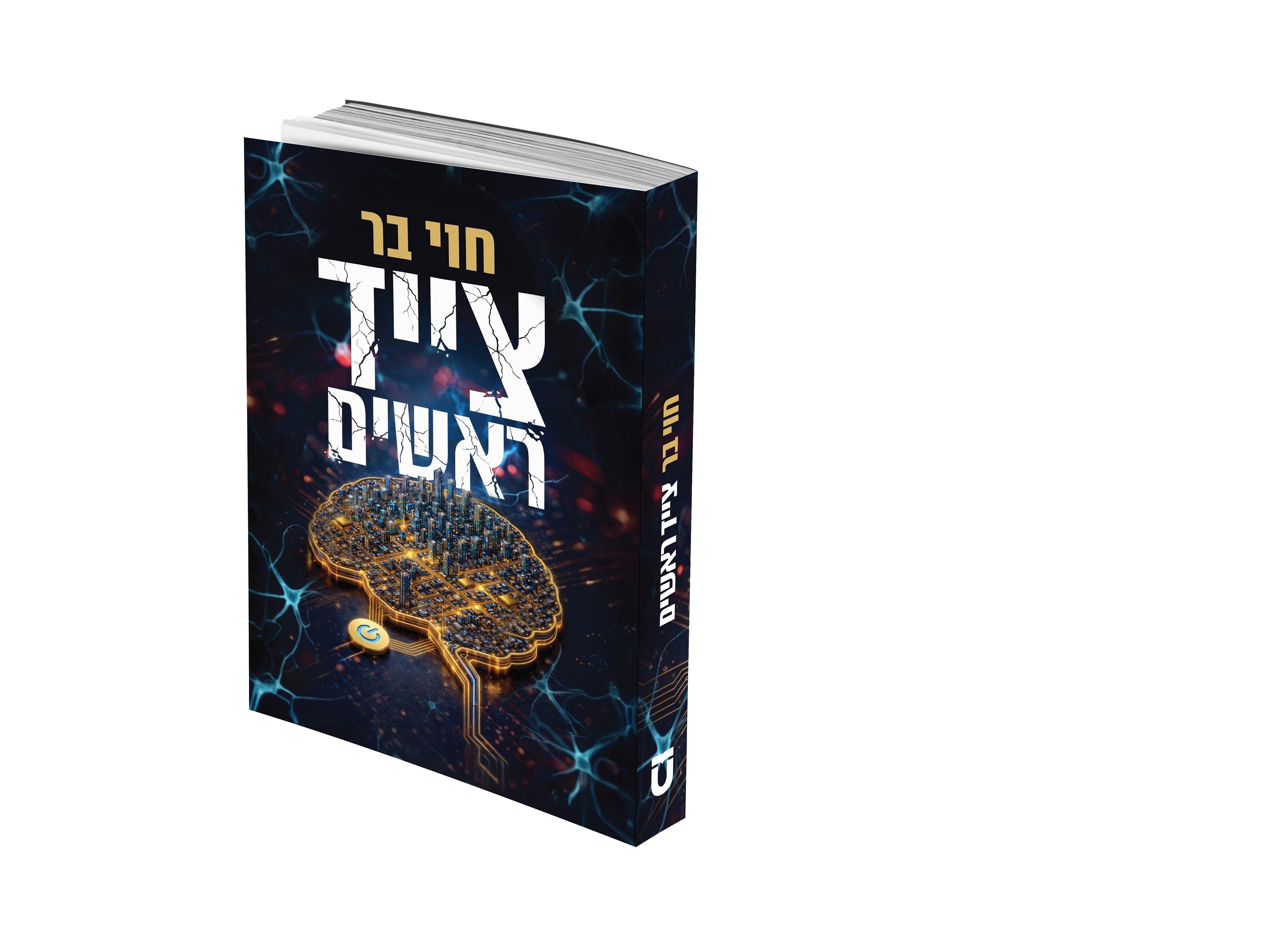 הדמיה קדמית@0.75x.png