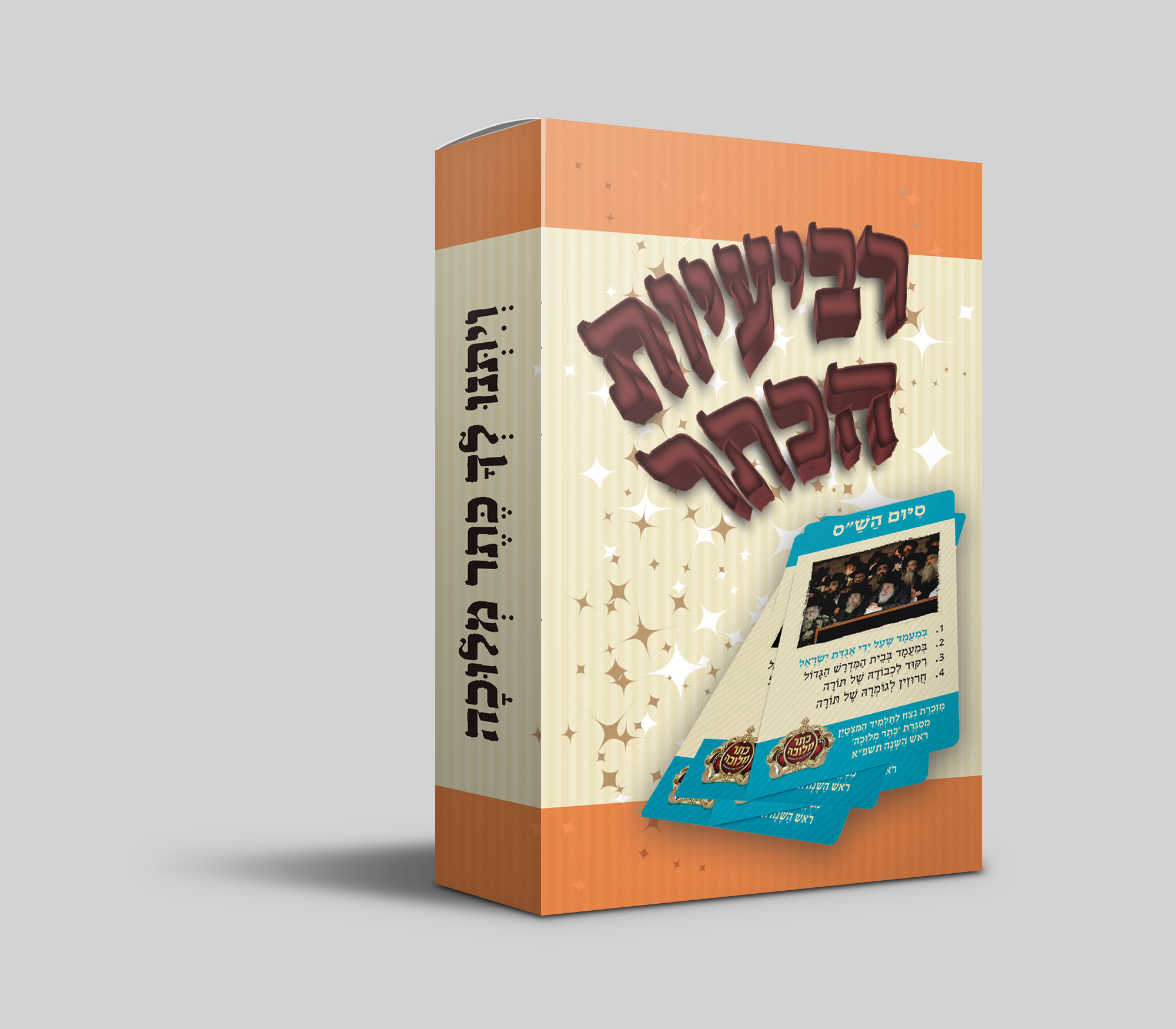 הדמיה קופסא רביעיות.jpg