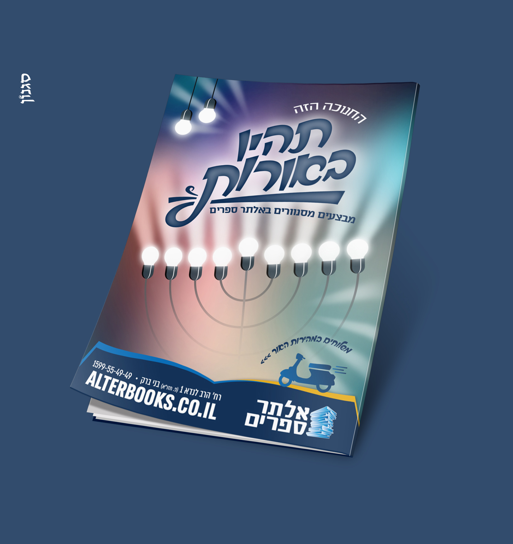 הדמיה קטלוג.jpg