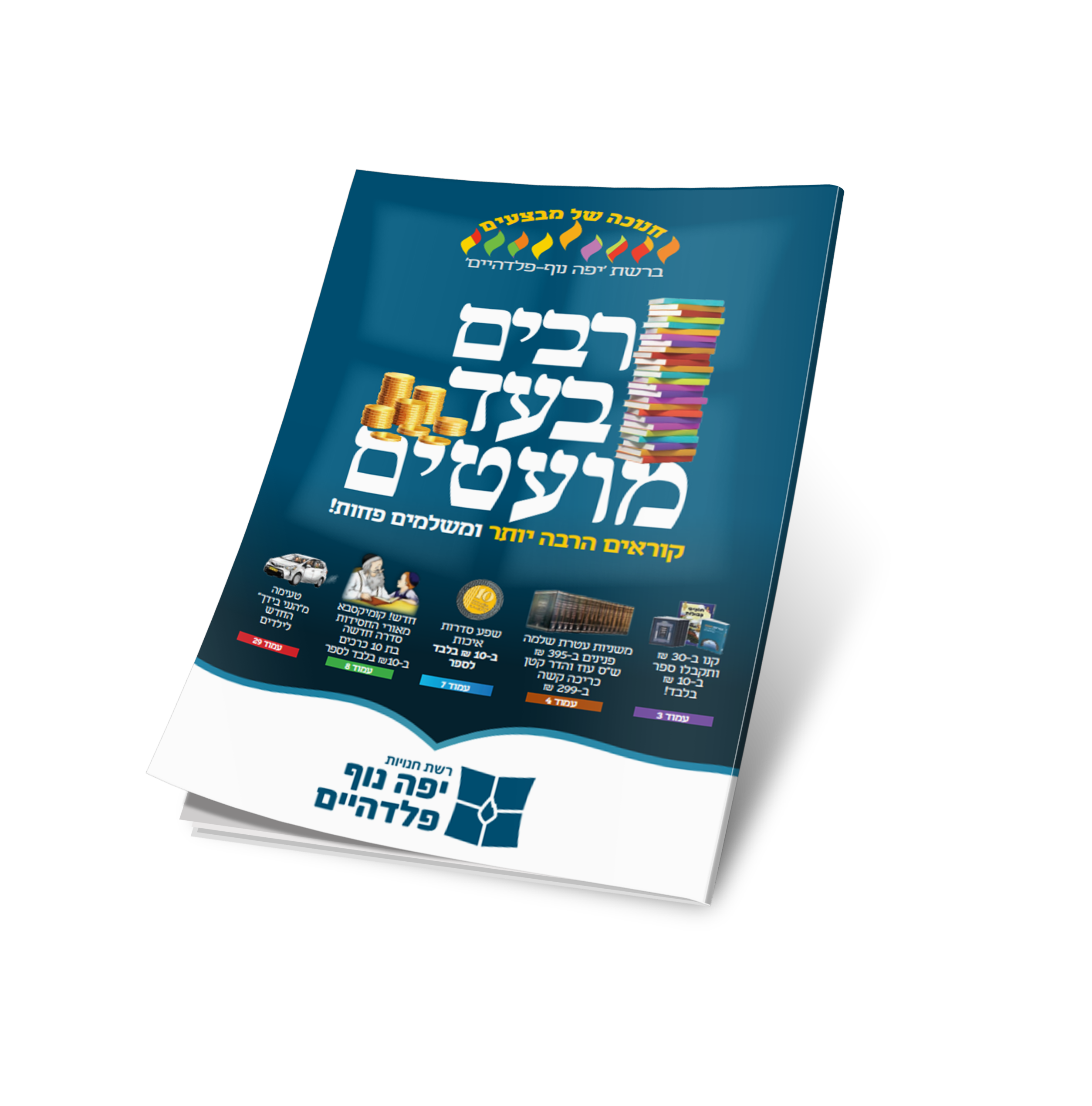 הדמיה קטלוג.png הדמיה קטלוג.png