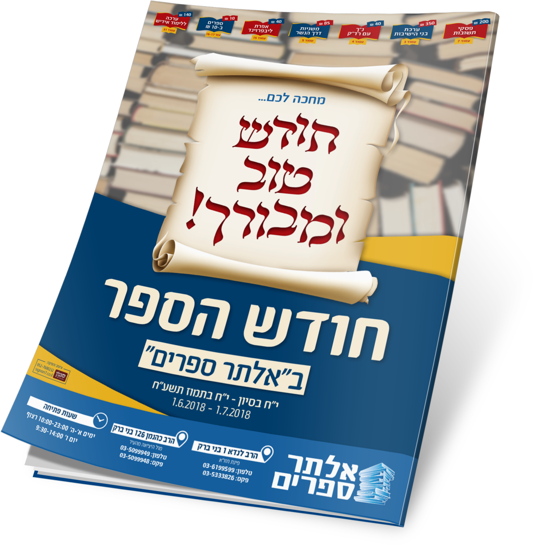 הדמיה קטלוג.png