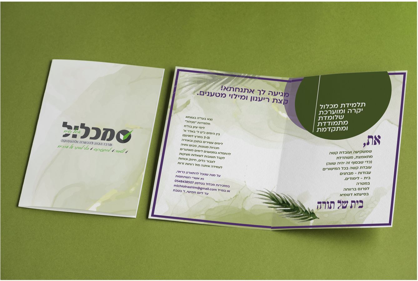 הדמיה קלה.JPG