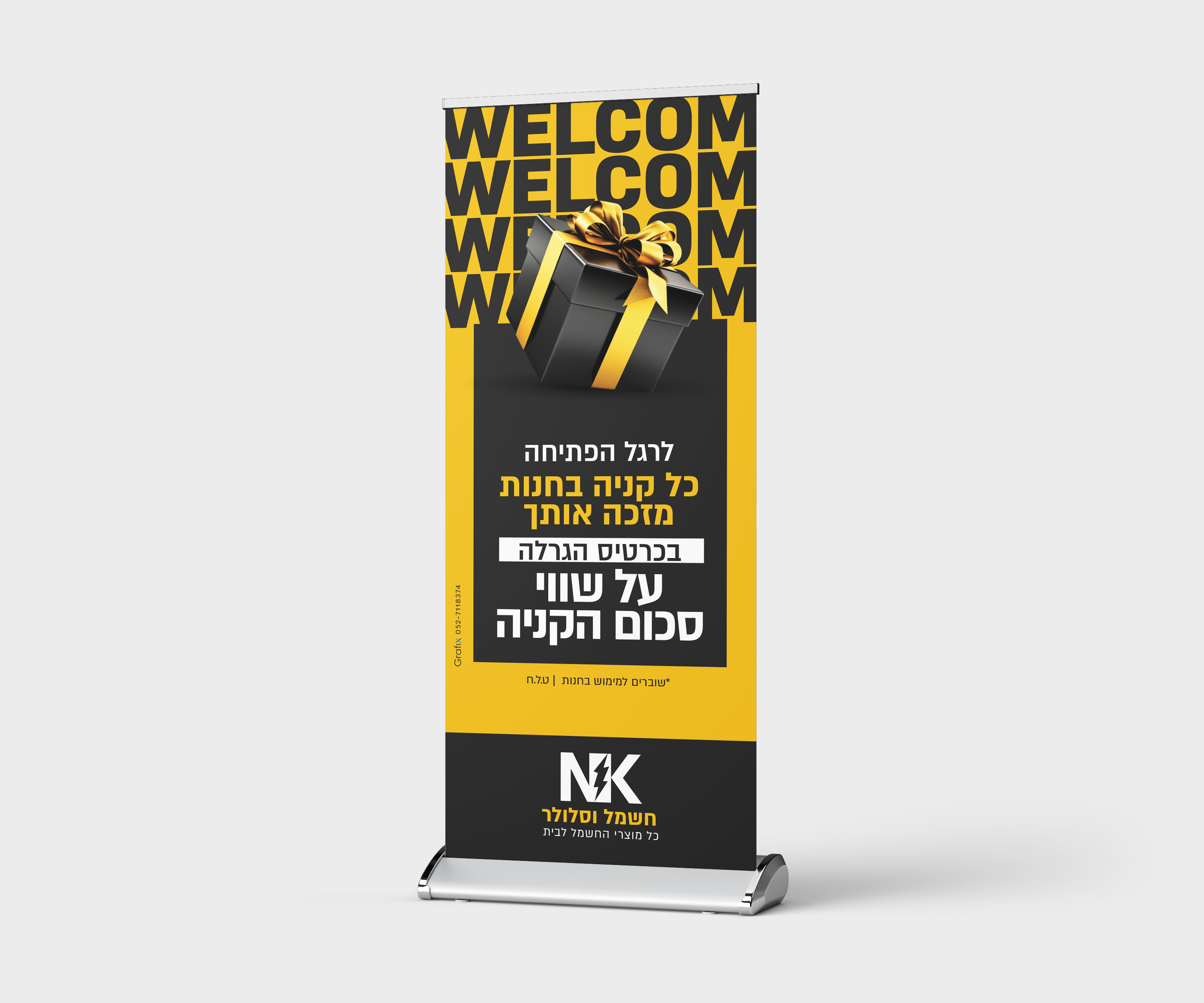 הדמיה רולאפ נתן.jpg