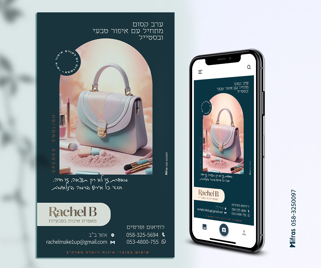 הדמיה  רחלי.jpg