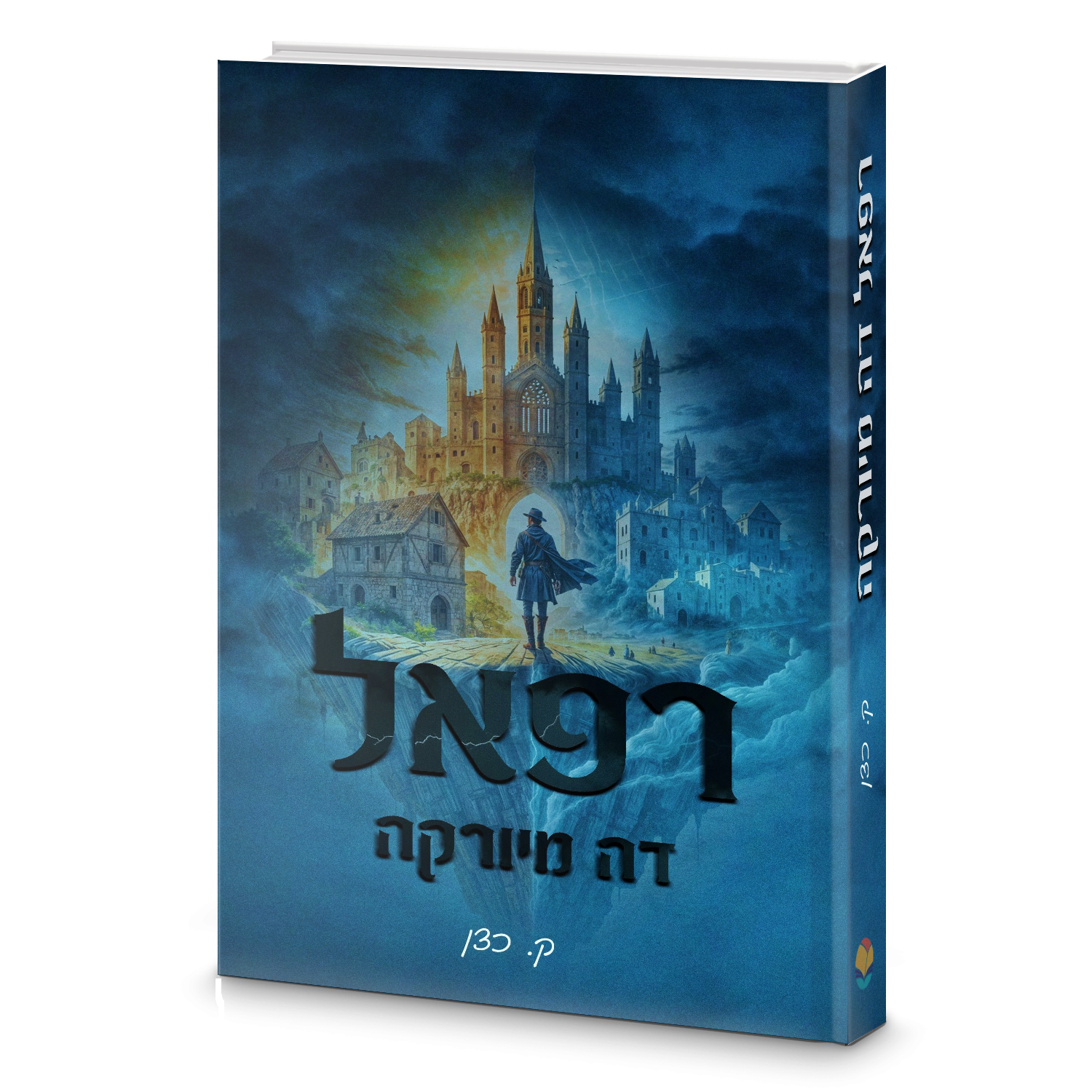 הדמיה רפאל דה מיורקה.png