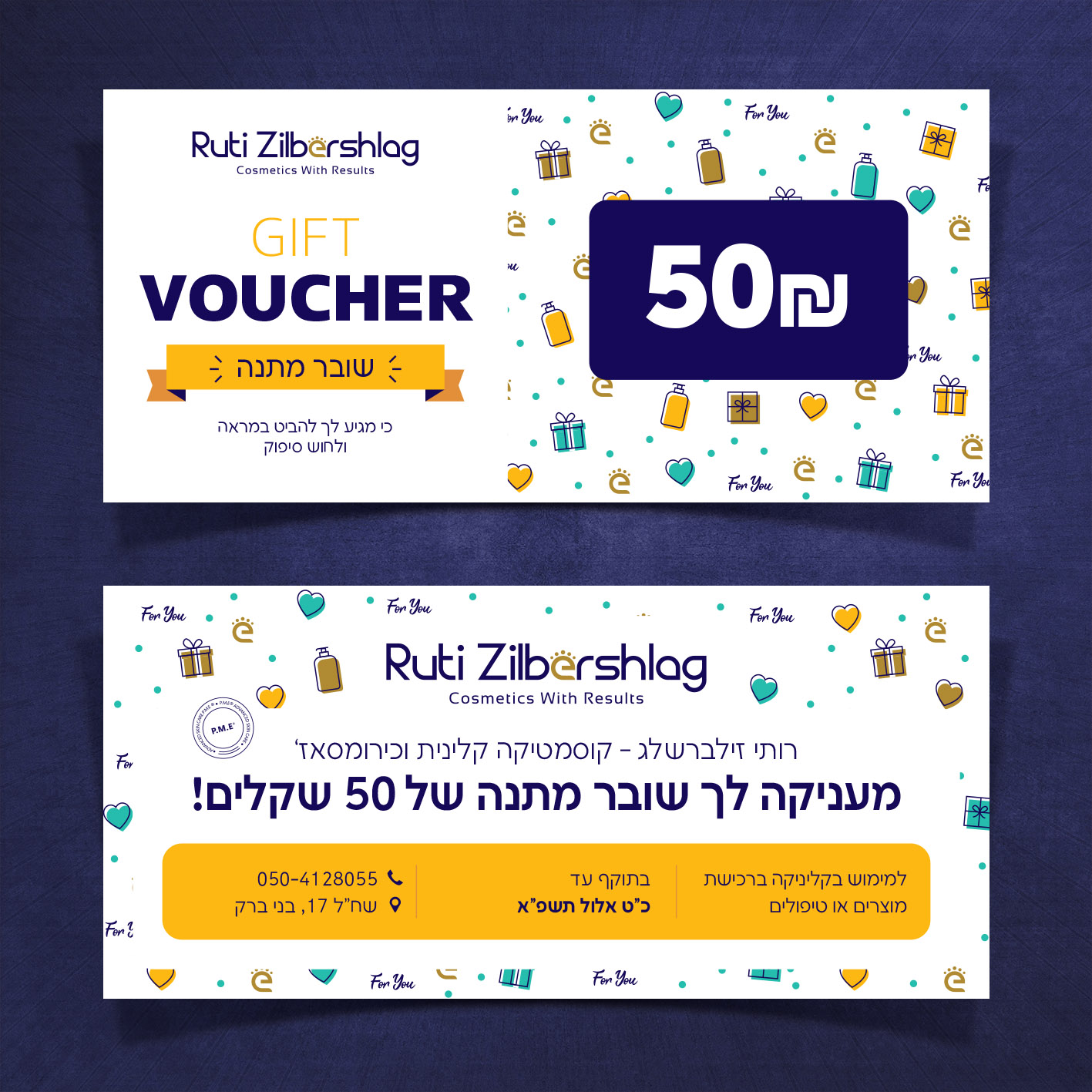 הדמיה שובר חדש.jpg