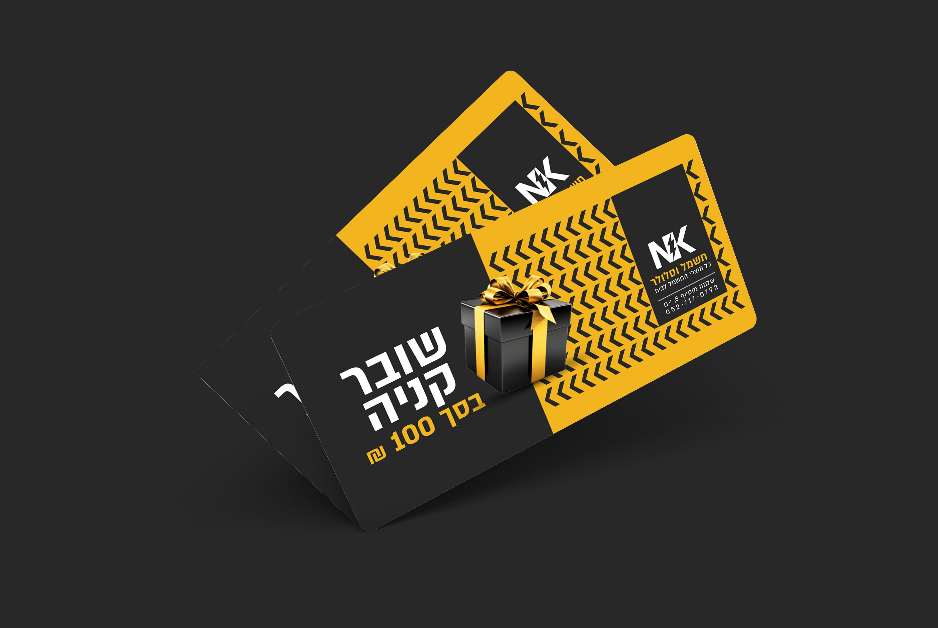 הדמיה שובר קניה נתן קטפיאן.jpg