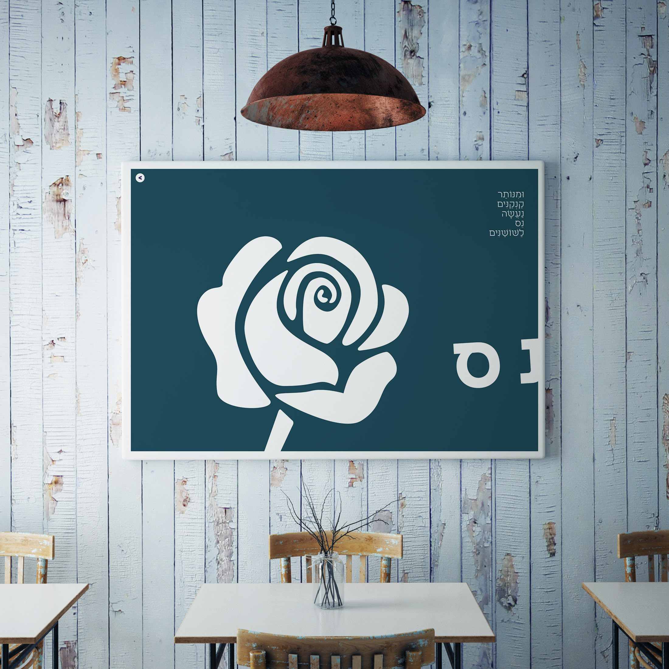 הדמיה שושנים.jpg