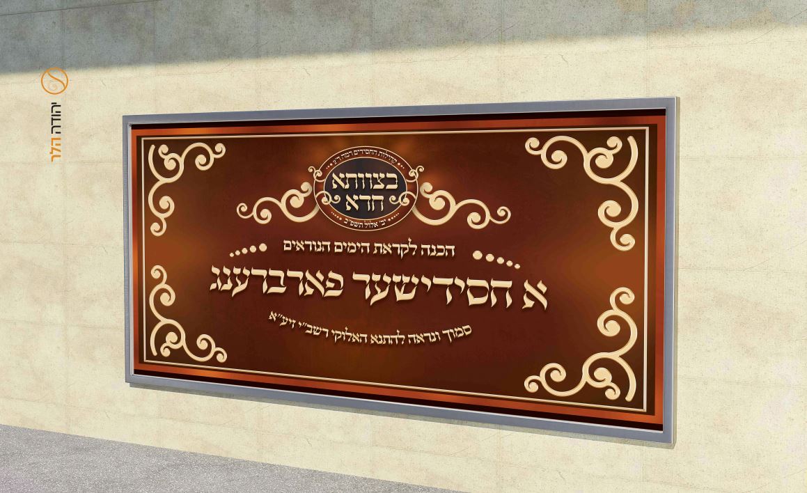 הדמיה שלט בצוותא.JPG