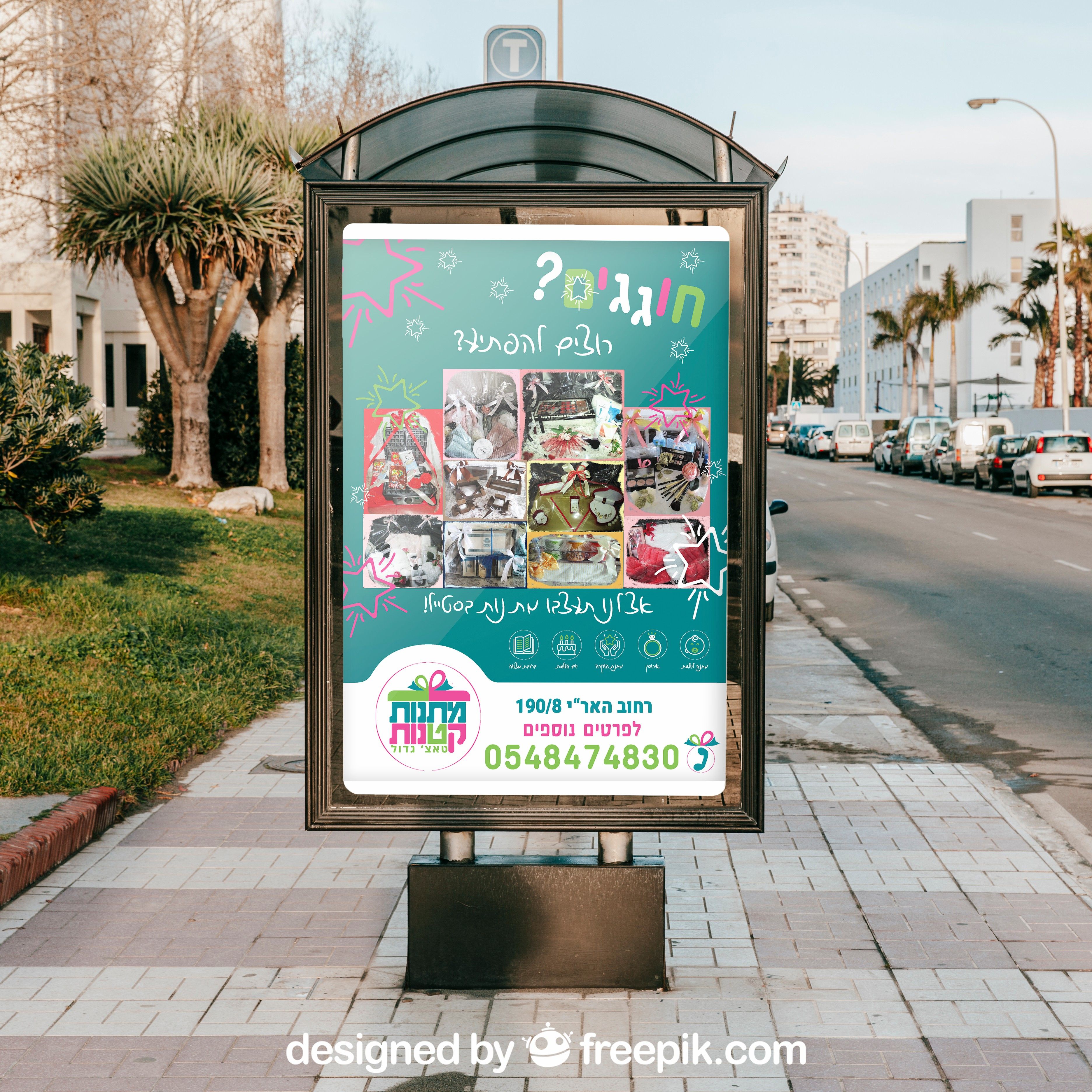 הדמיה שלט רחוב.jpg