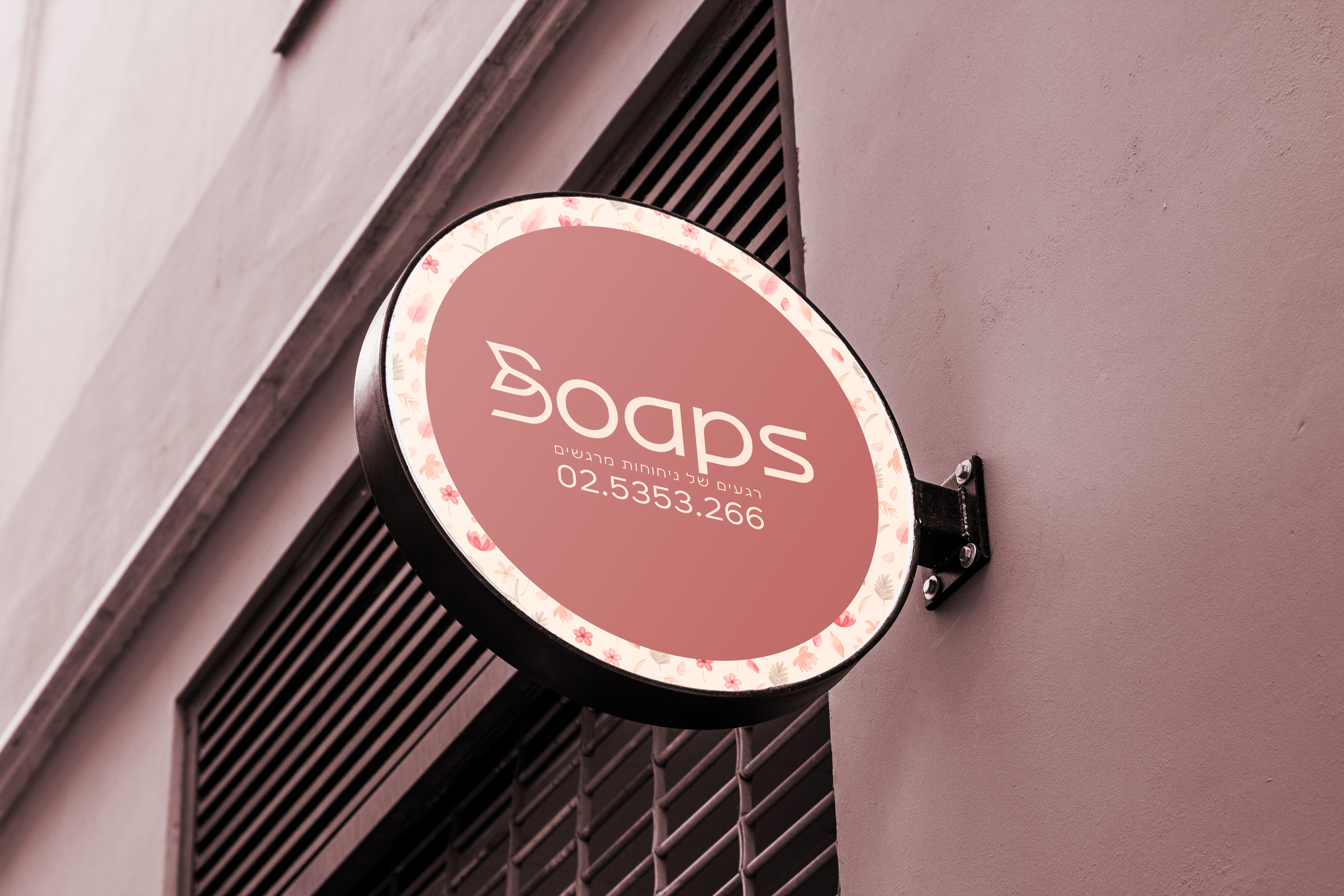 הדמיה שלט copy.jpg