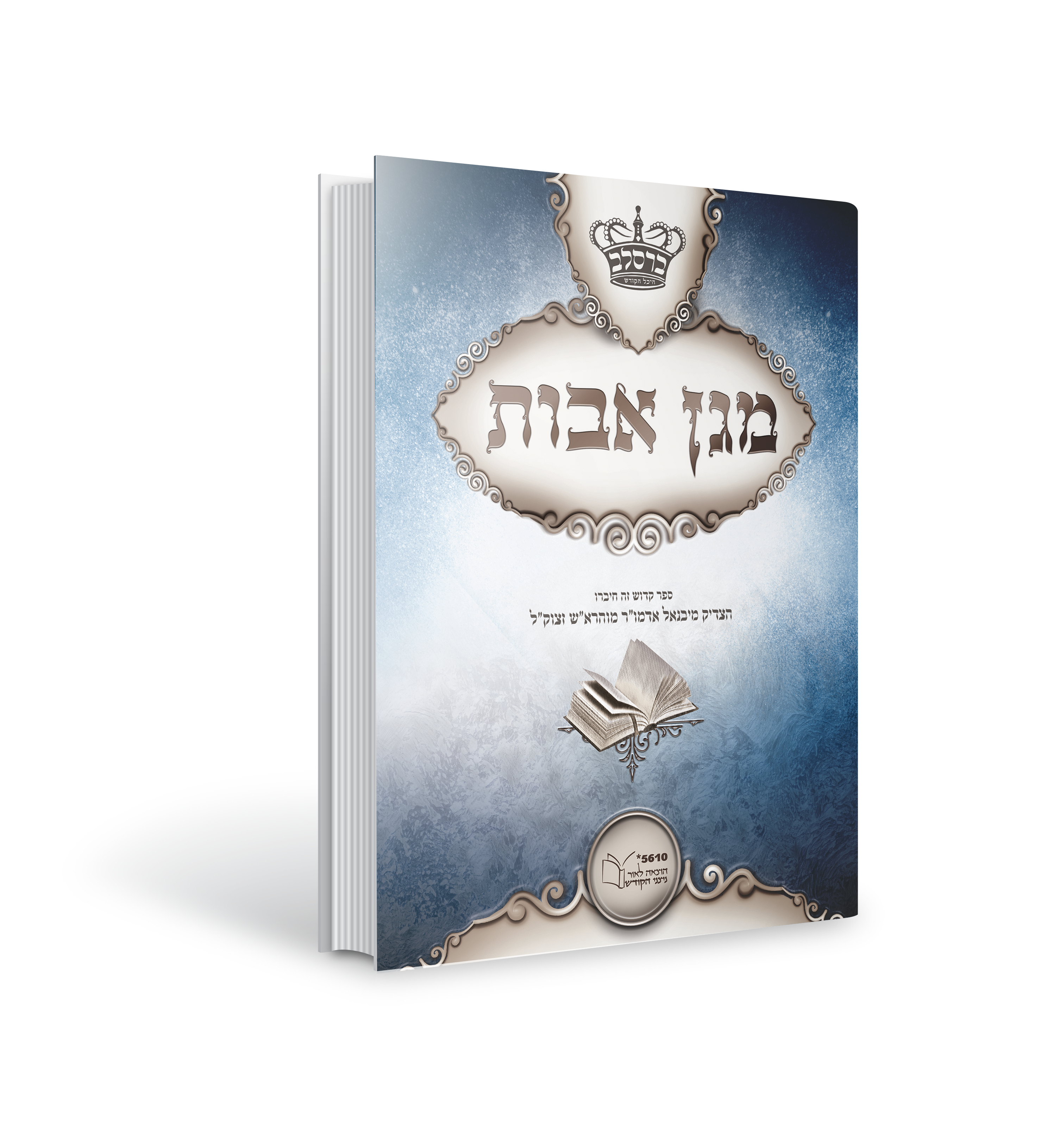 הדמיה של מגן אבות קדמי.png