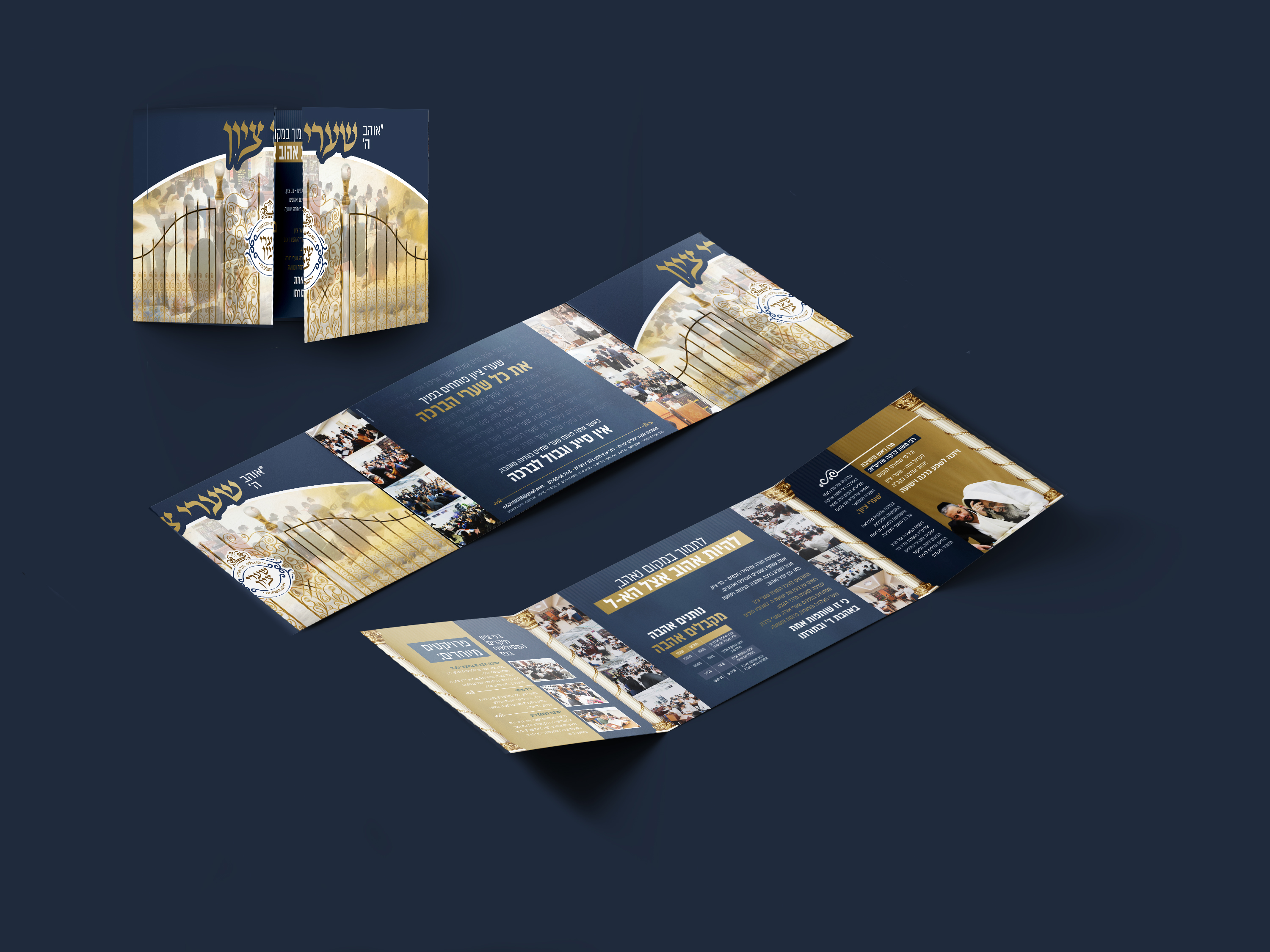 הדמיה שערי ציון פרוספקט תורמים פתוח וסגור.jpg