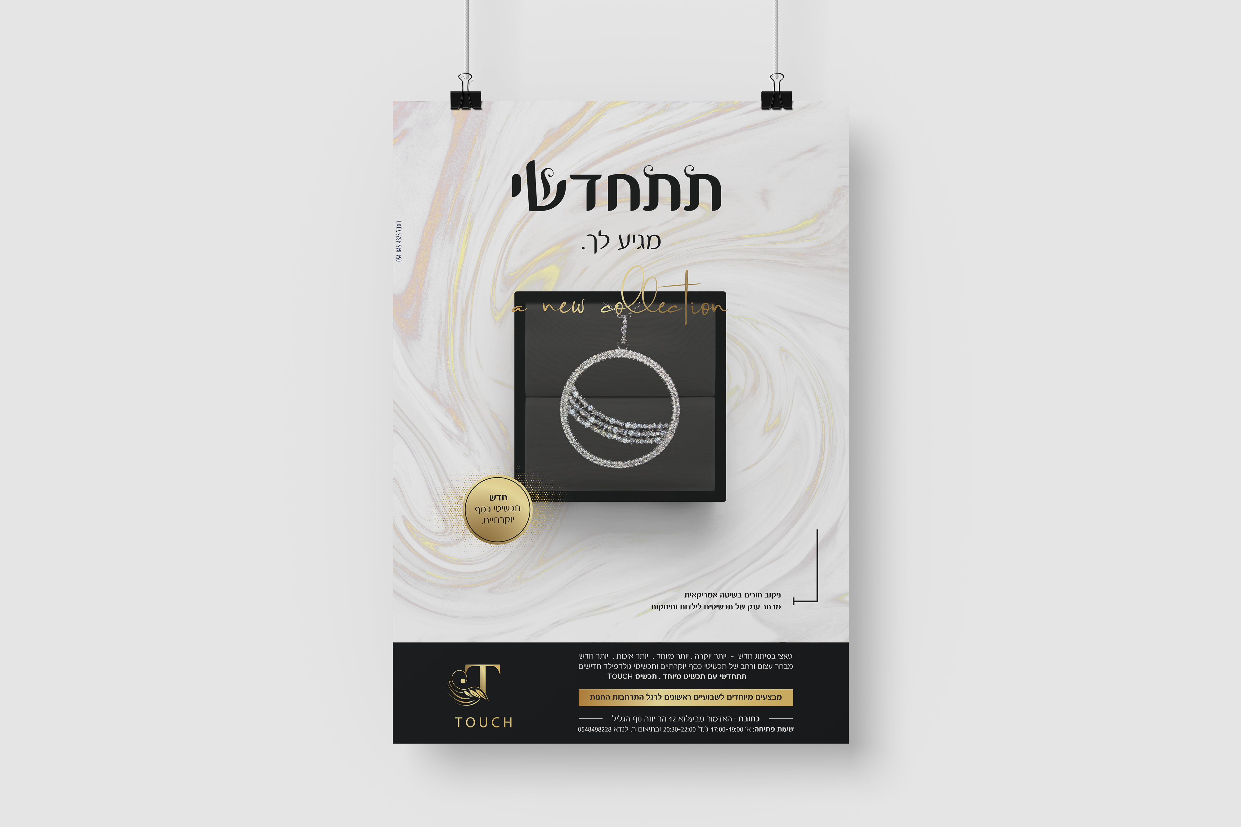 הדמיה תתחדשי.jpg