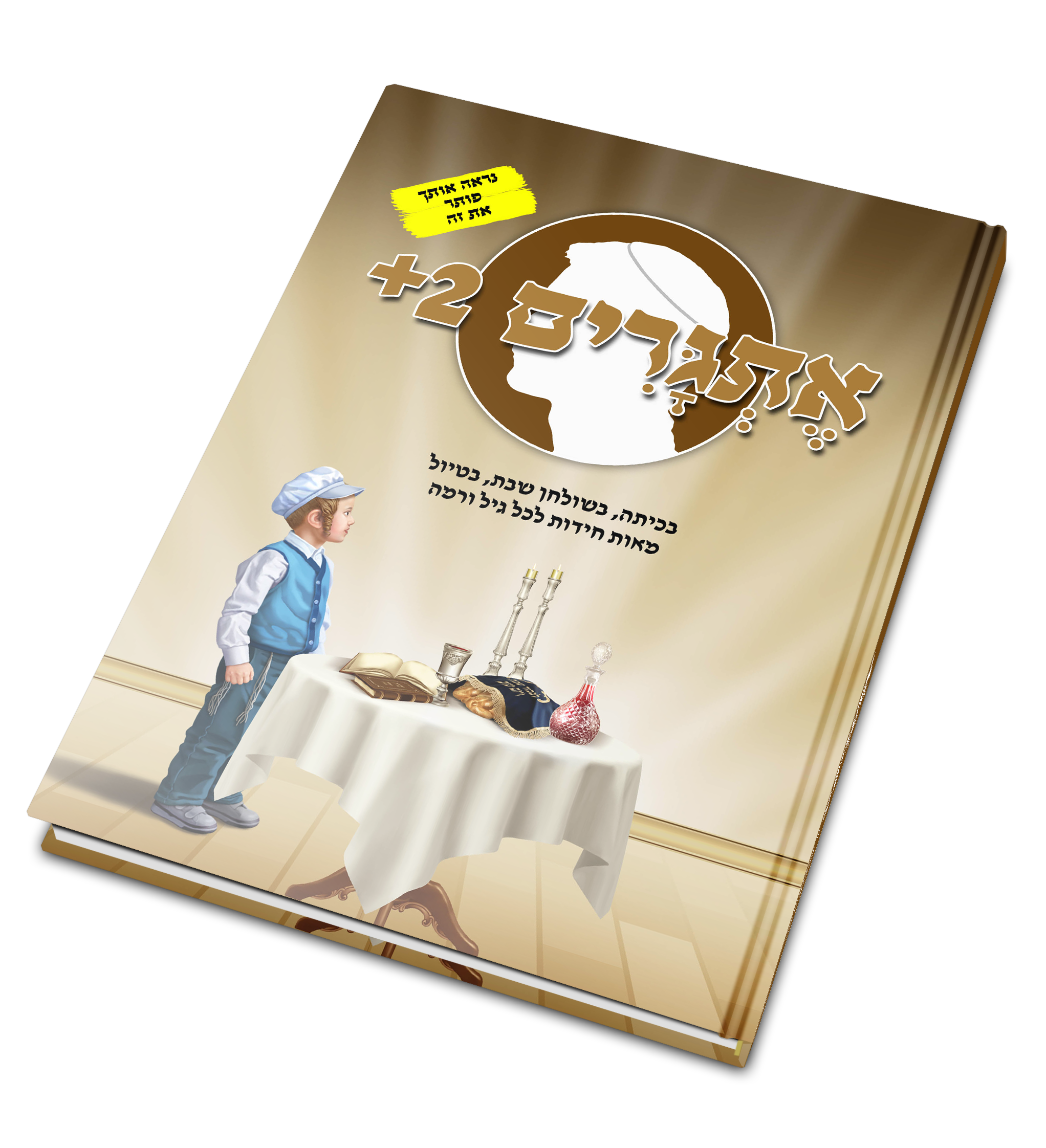 הדמיה 2 (1).png