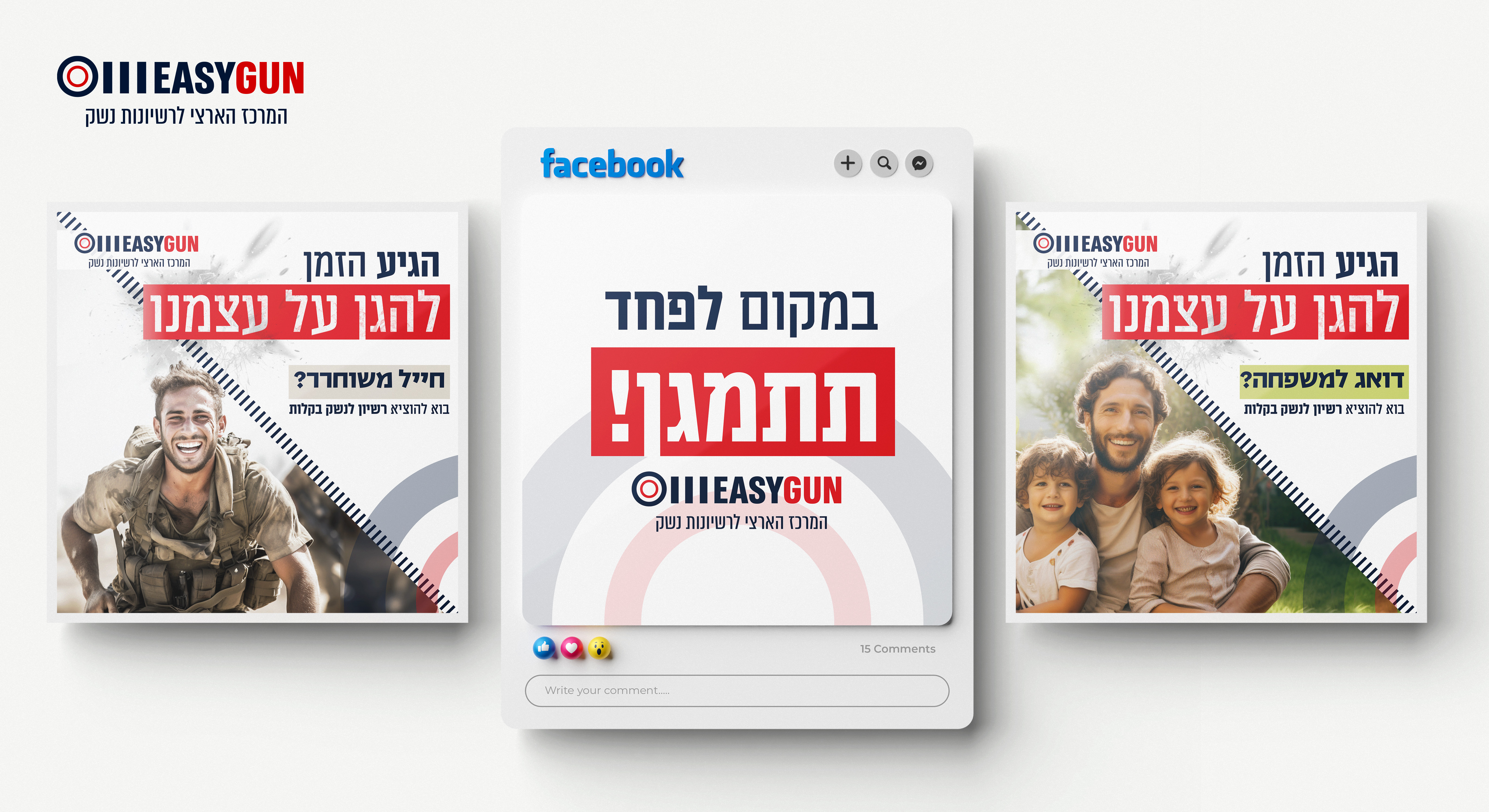 הדמיה 3 מודעות.jpg