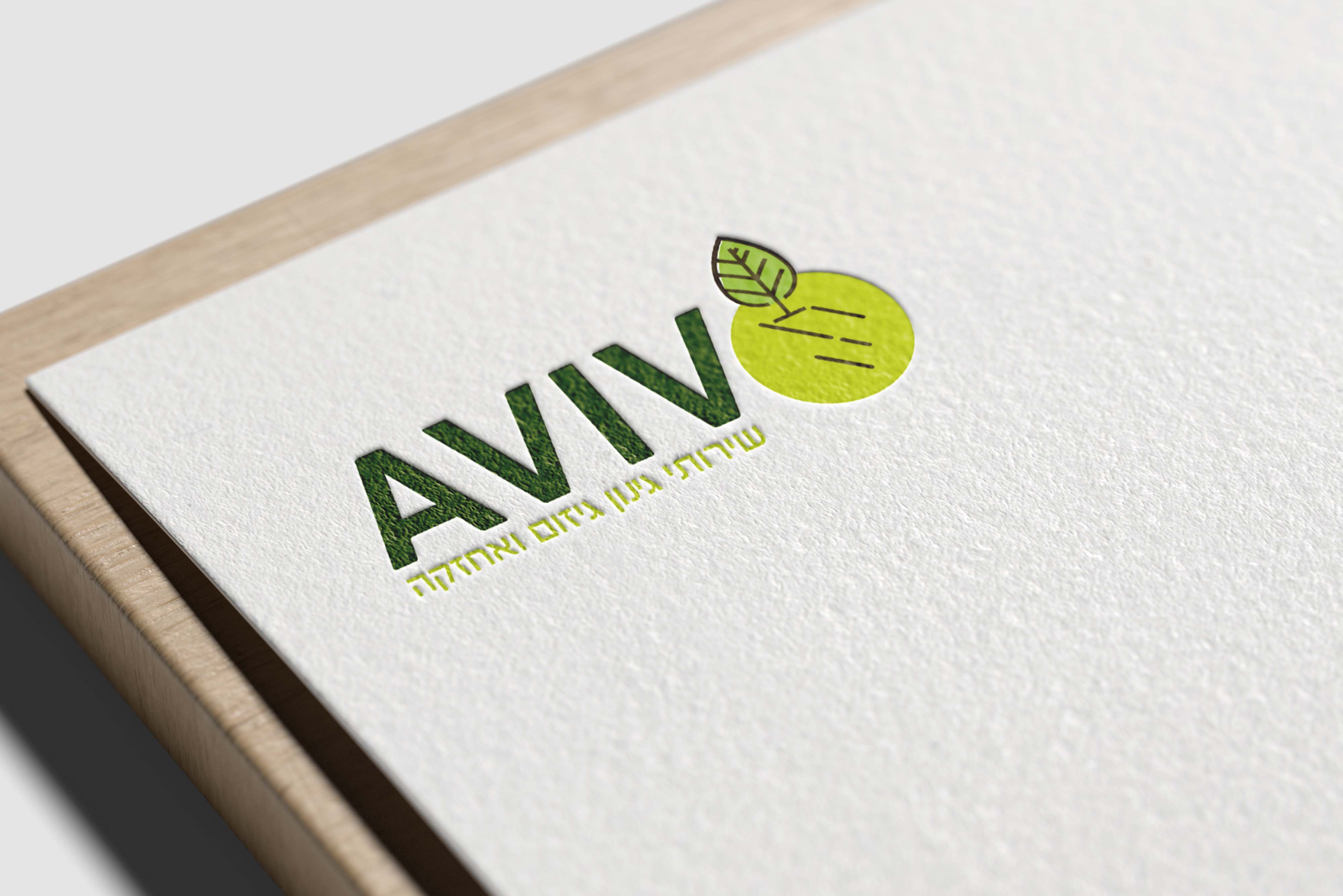 הדמיה 5 גינון.jpg