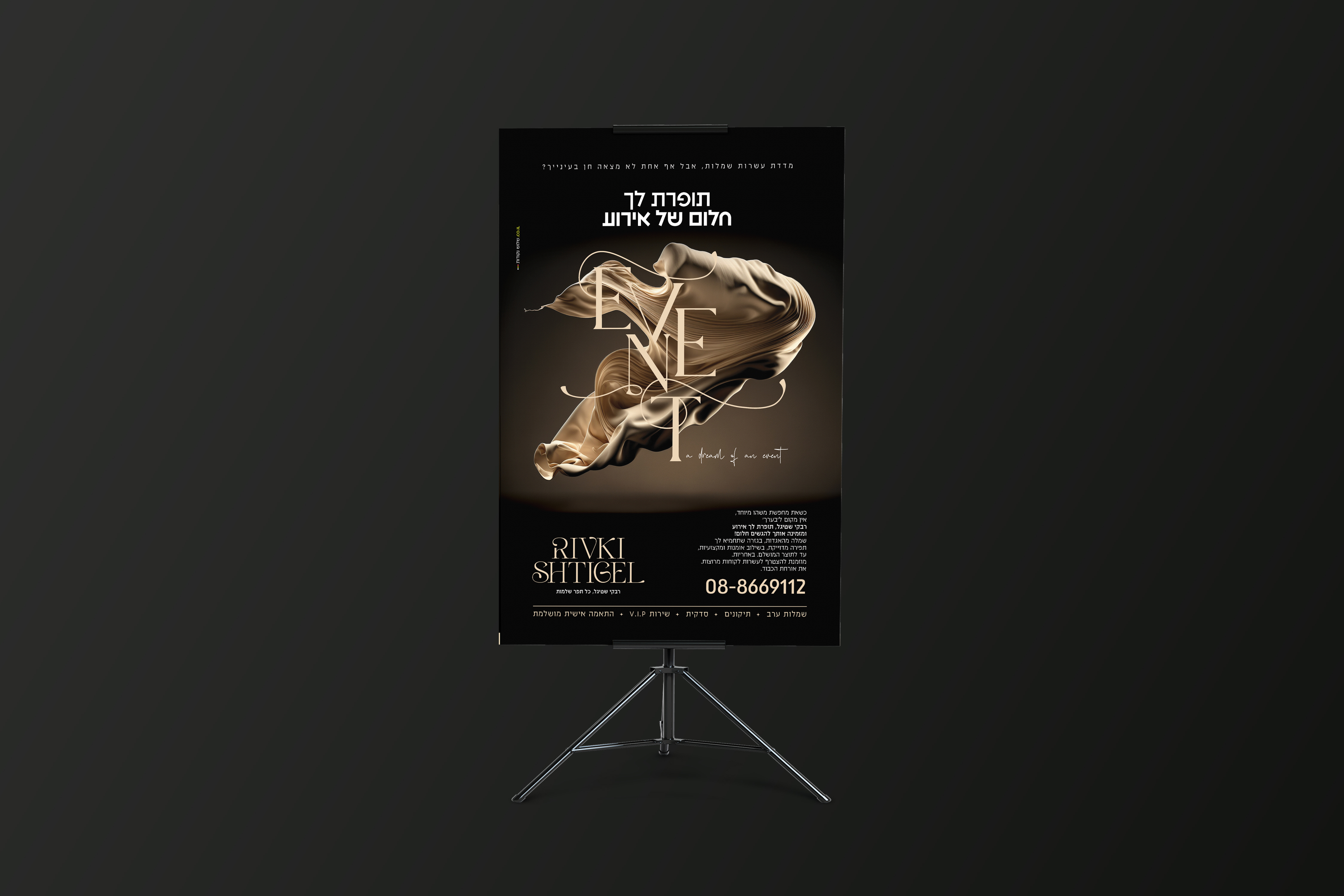 הדמיה_1 copy.jpg