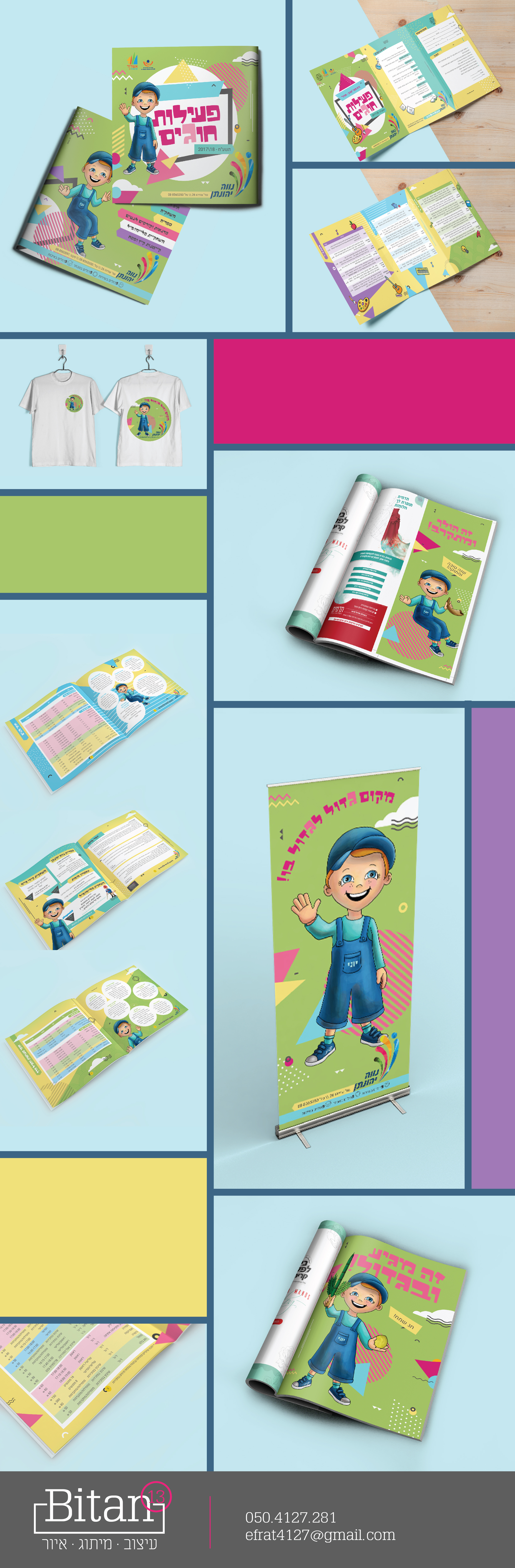 הדמיות הכל-01.jpg