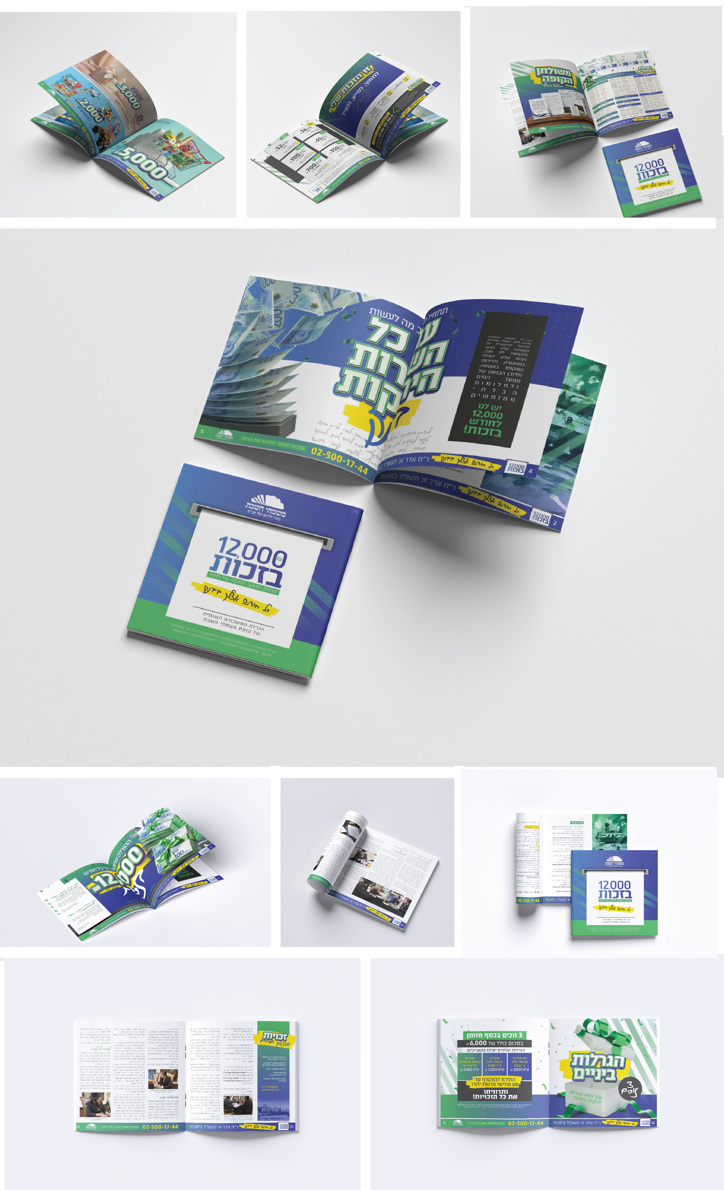 הדמיות יחד פרויקט בזכות-02.jpg