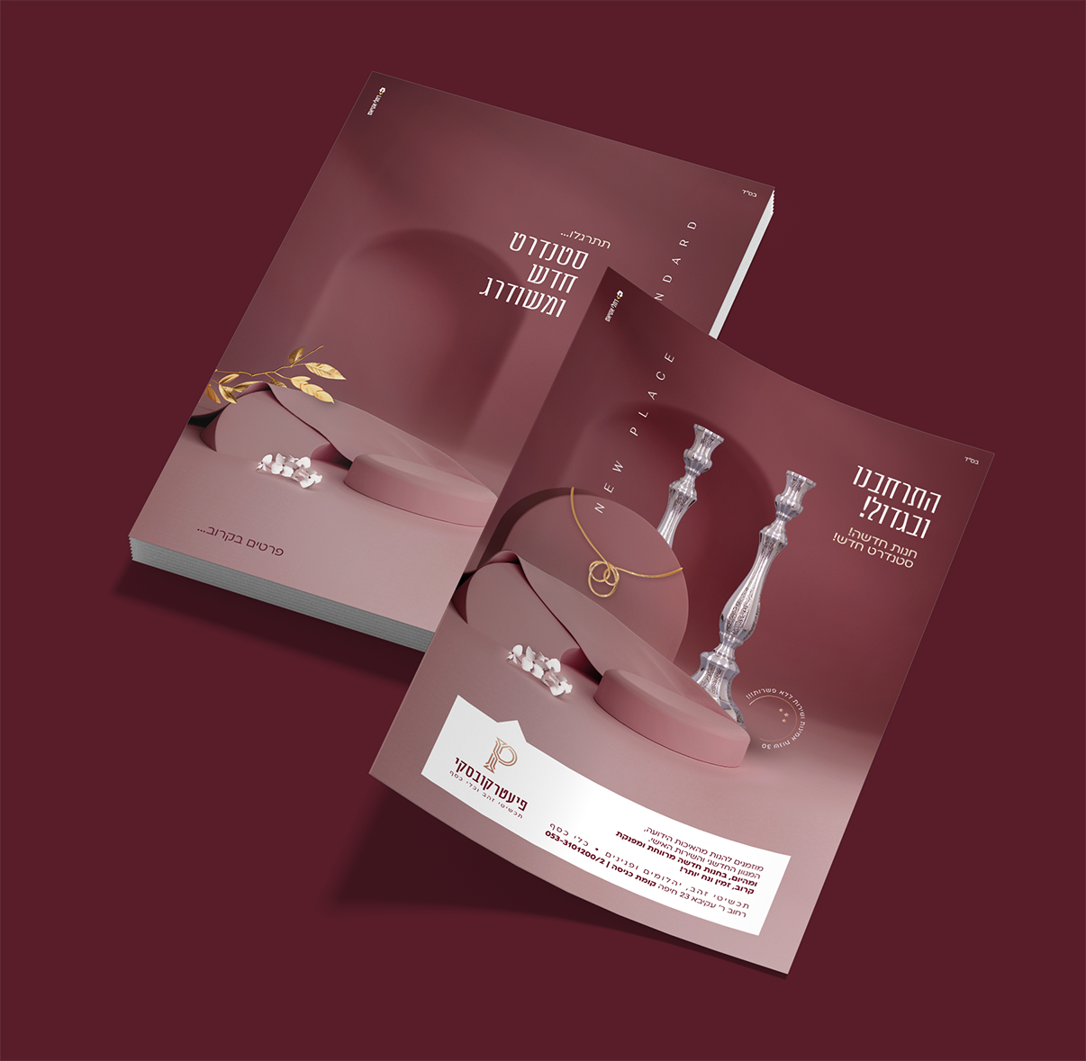 הדמיות פיעטרקובסקי.png