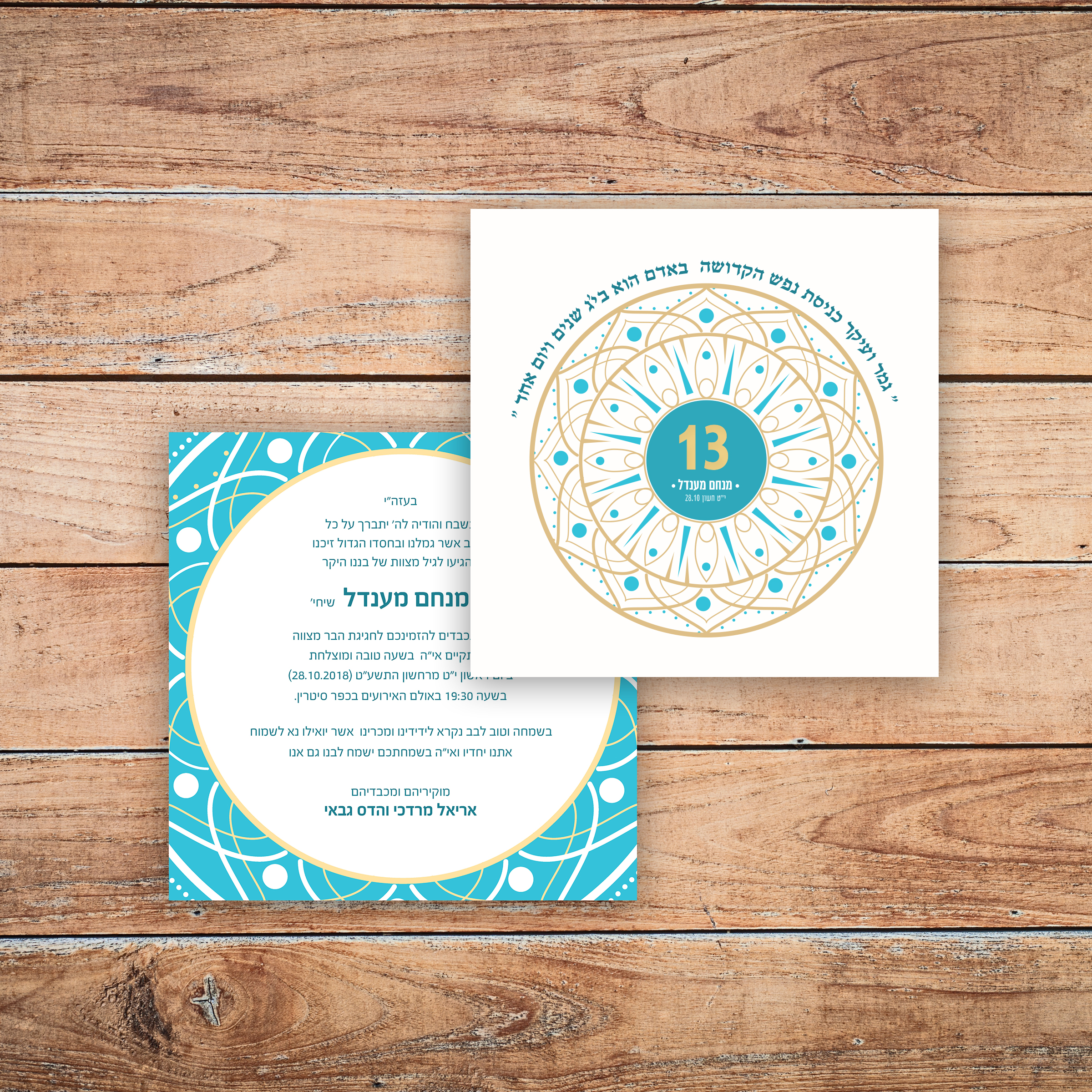 הדמייה בר מ מנחם ג.jpg