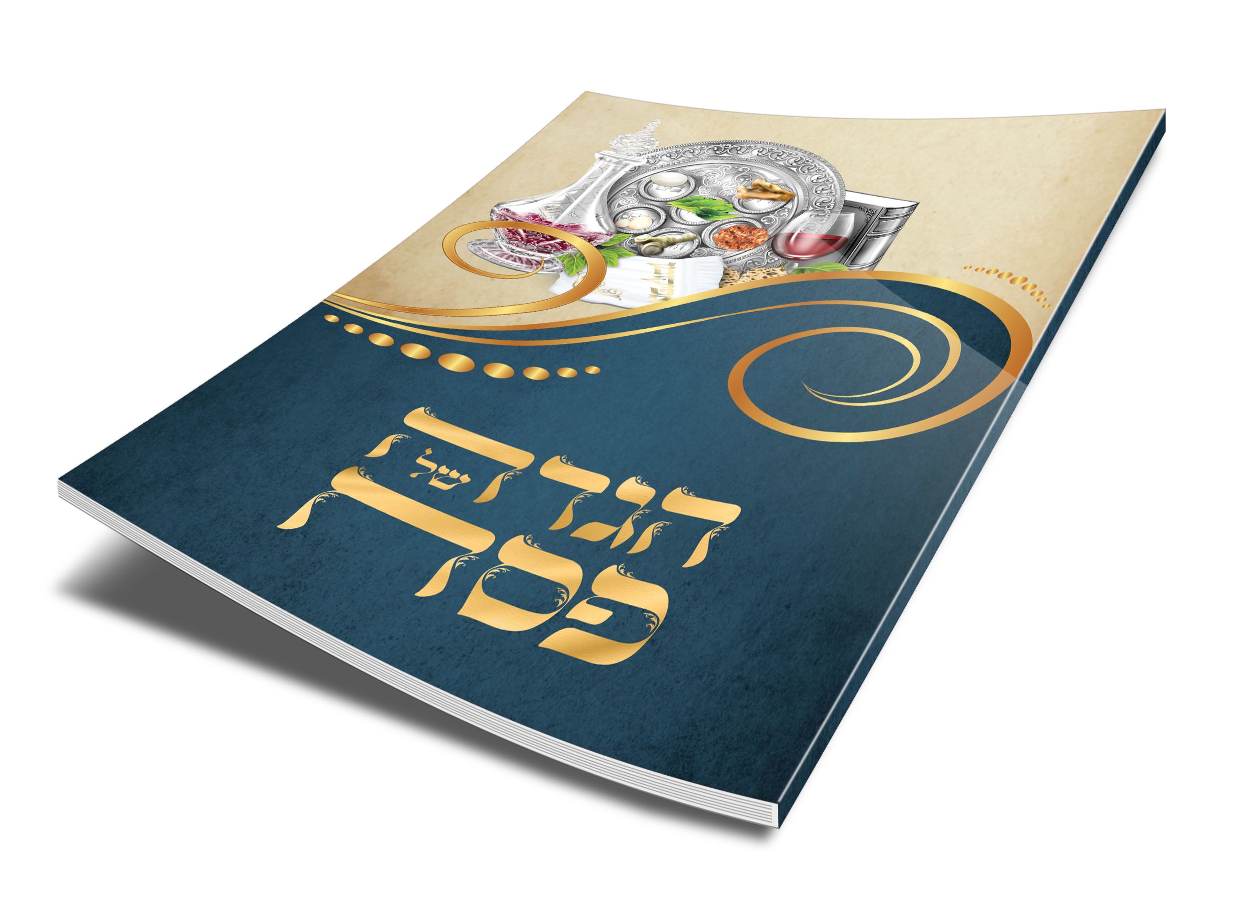 הדמייה הגדה של פסח.jpg