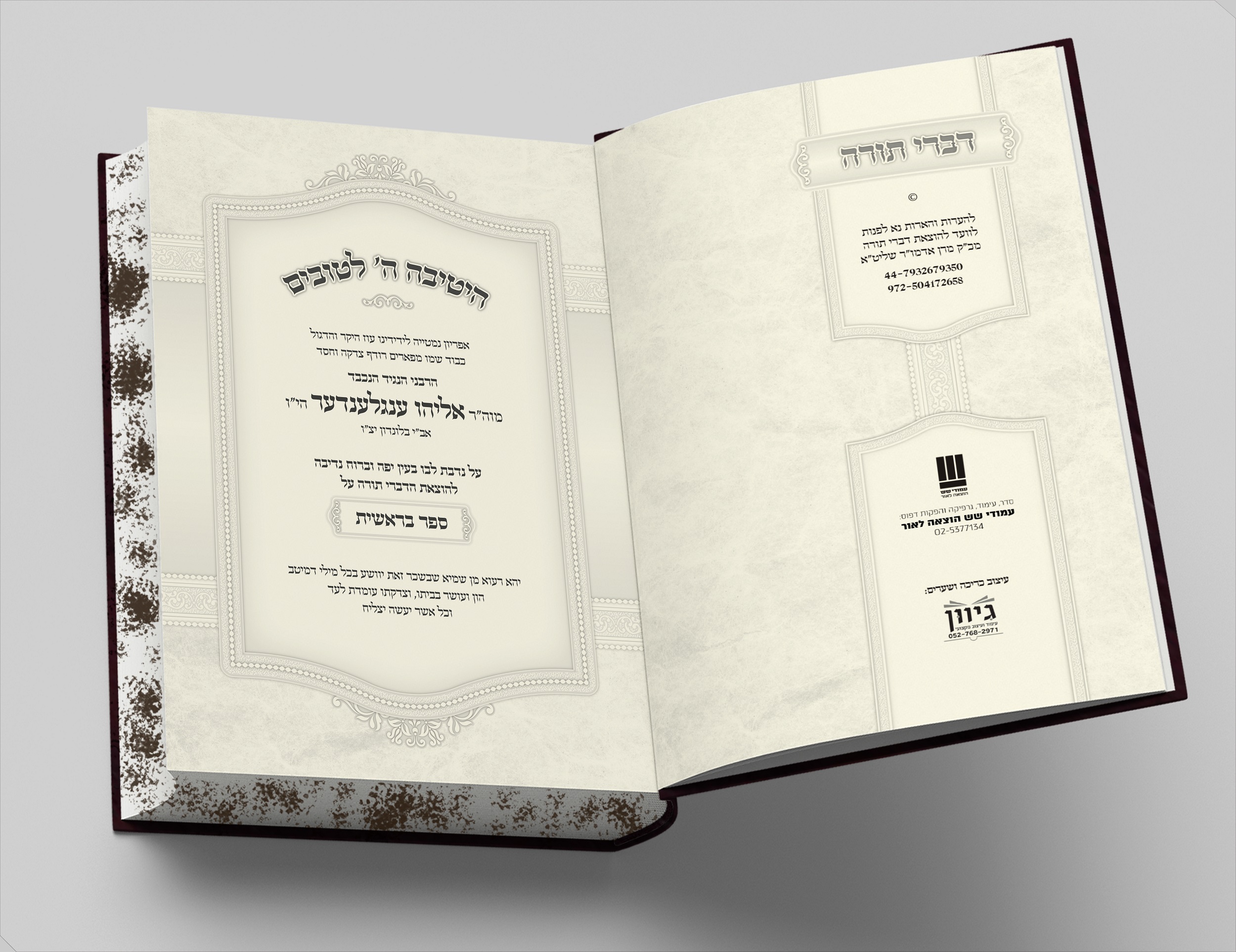 הדמייה הנצחה.jpg