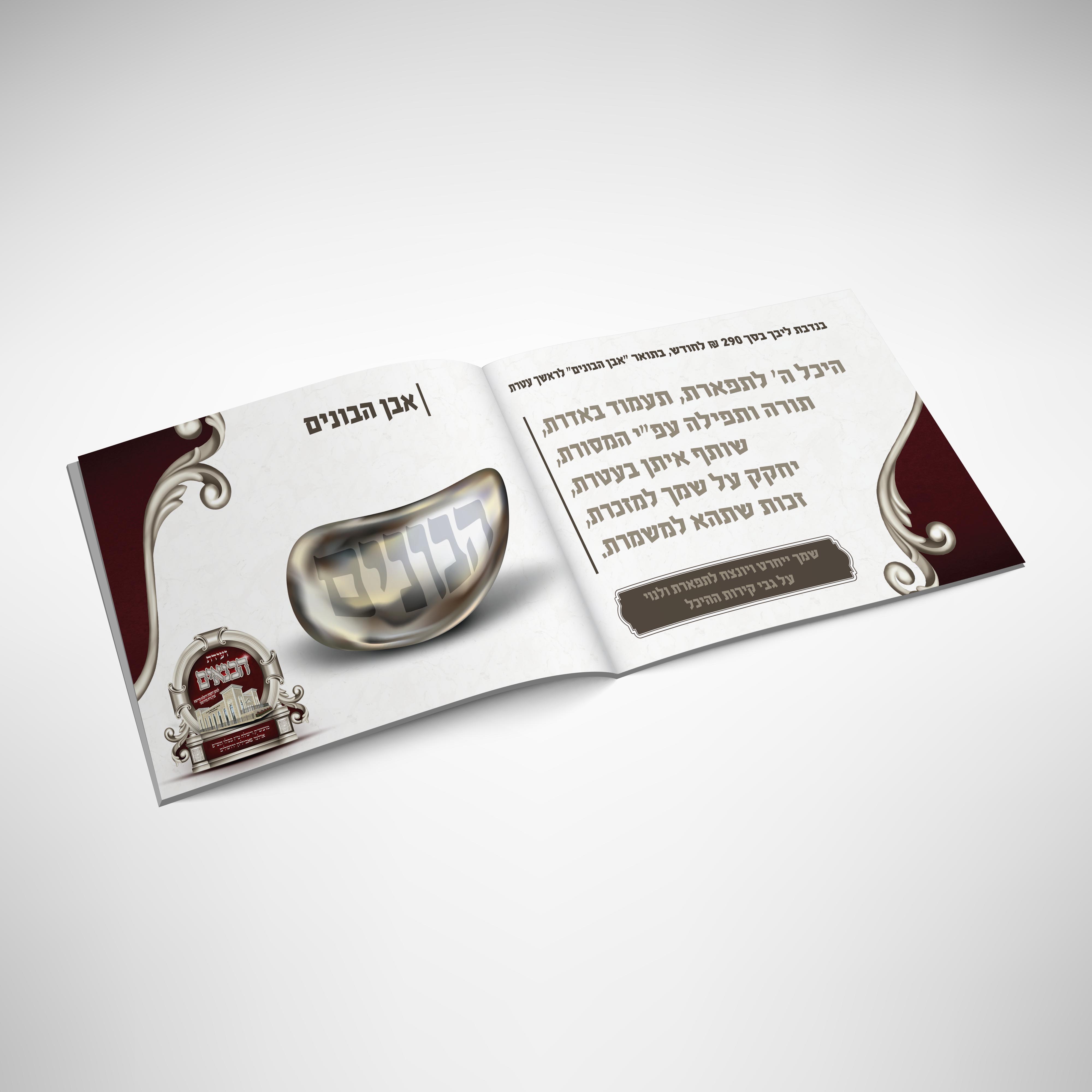 הדמייה חוברת 1.jpg