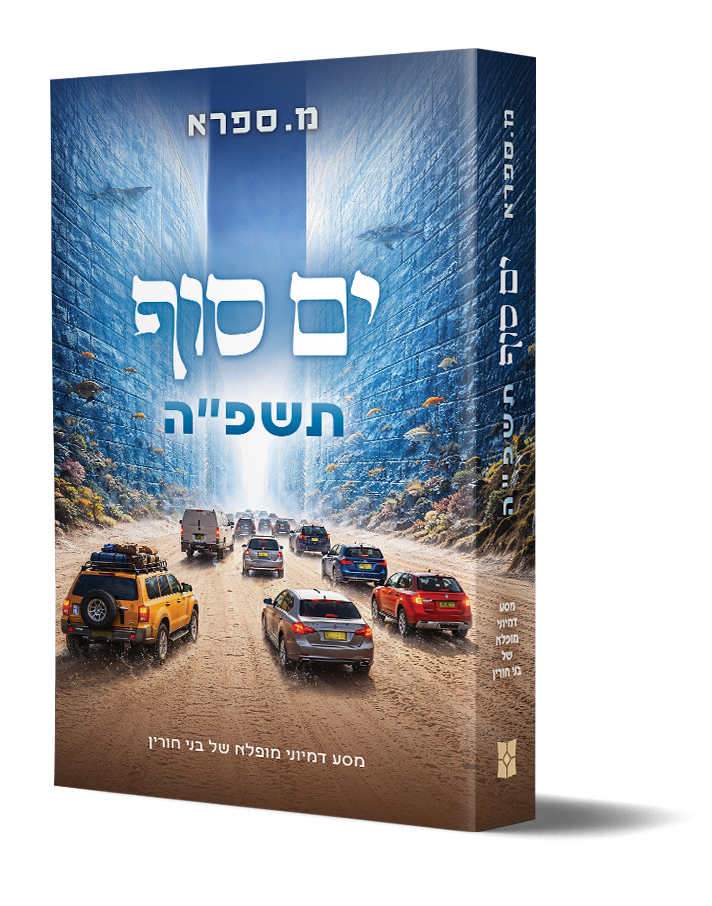 הדמייה ים סוף .png