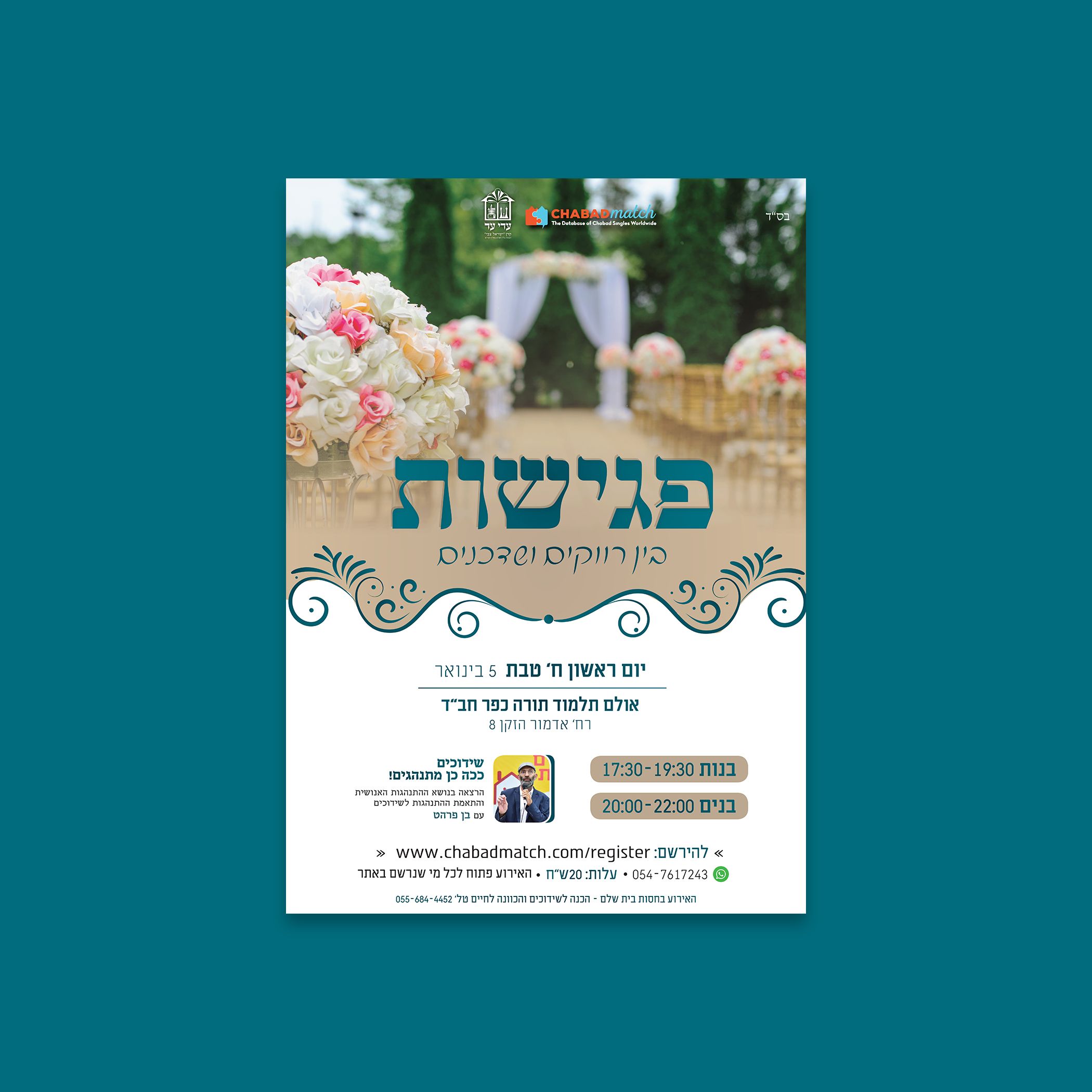 הדמייה כנס פגישות.jpg