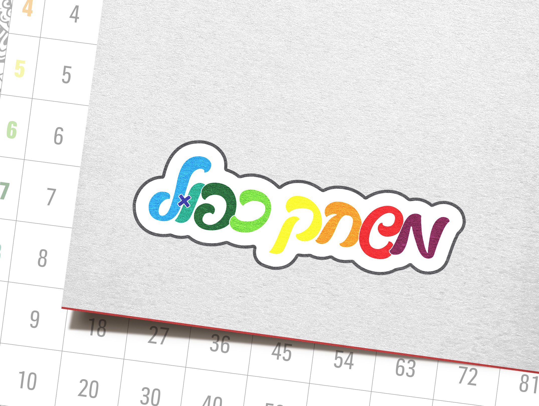 הדמייה לוגו.jpg