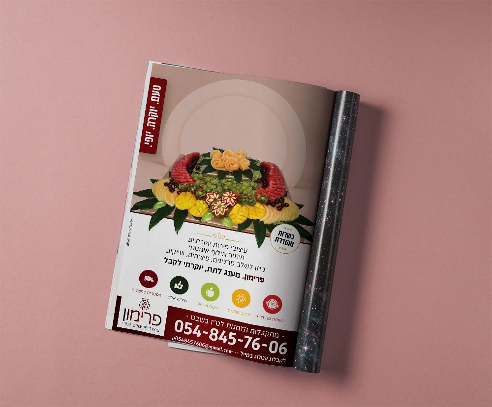 הדמייה מודעה.jpg