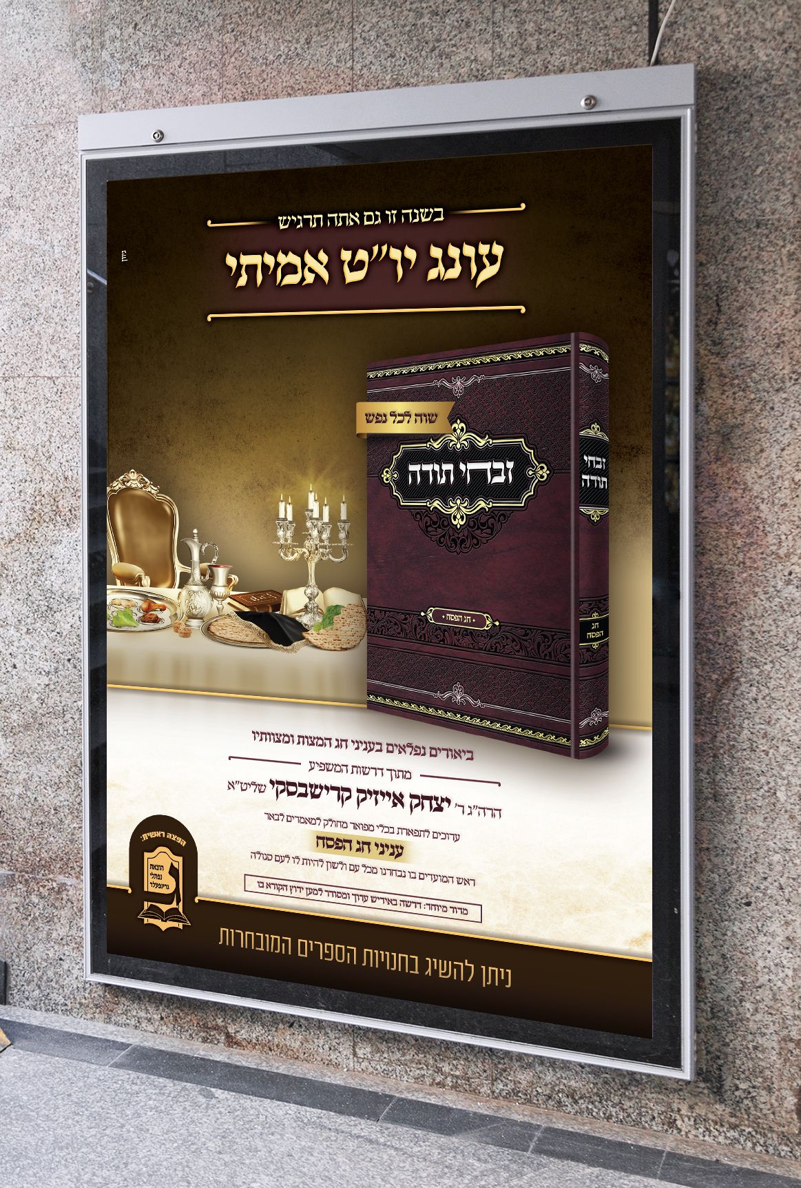 הדמייה מודעה.jpg