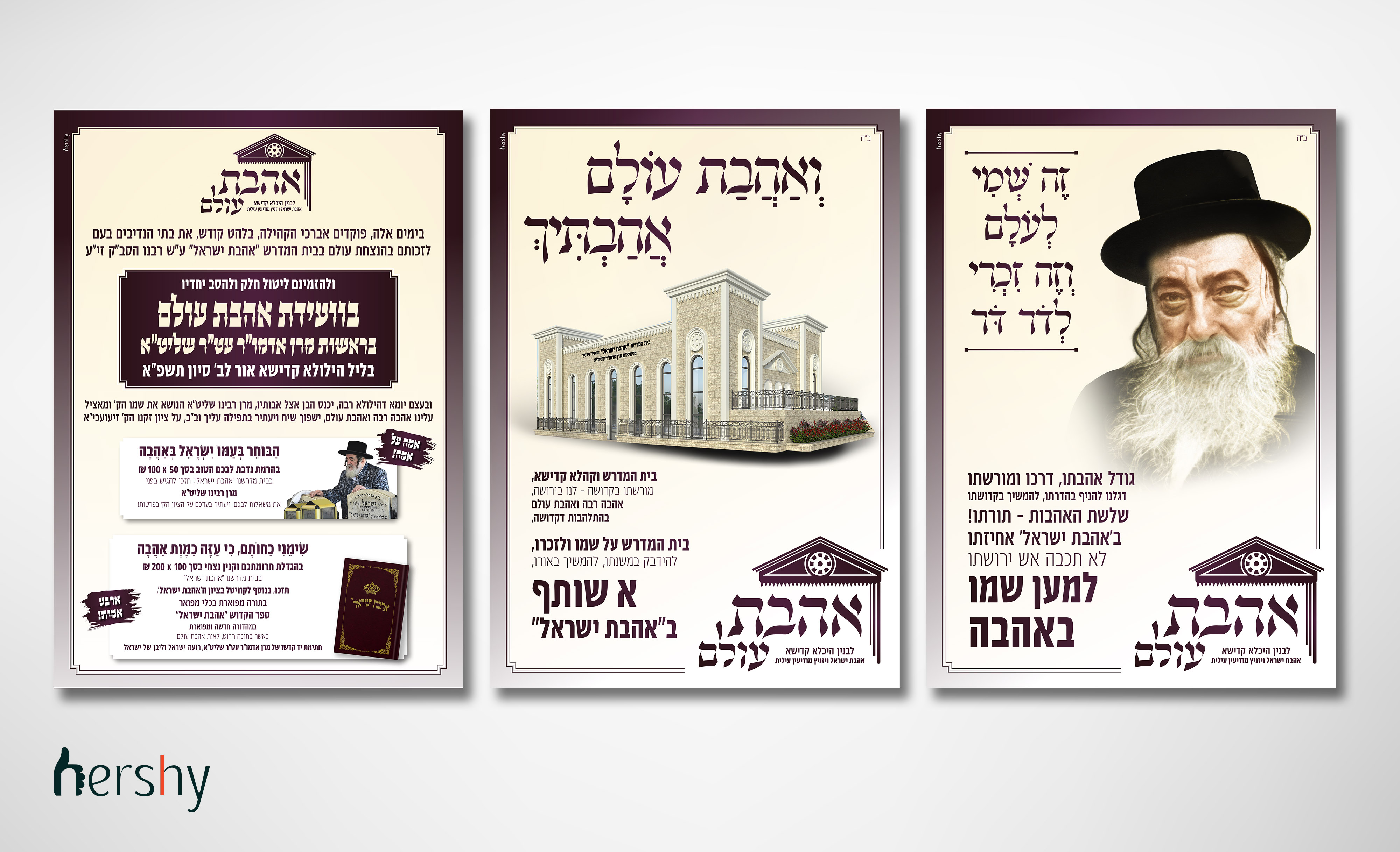 הדמייה מודעות חימום.jpg