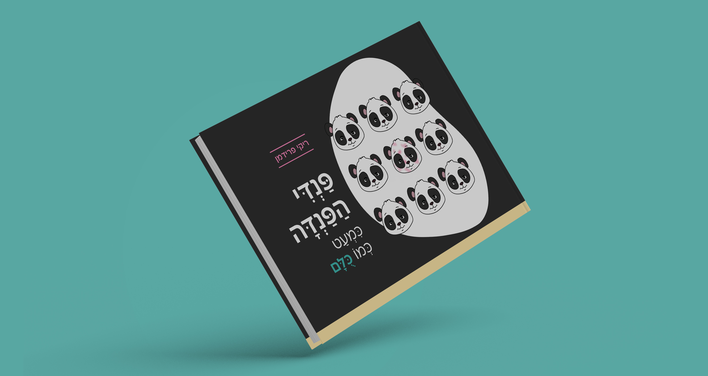 הדמייה סגור.jpg