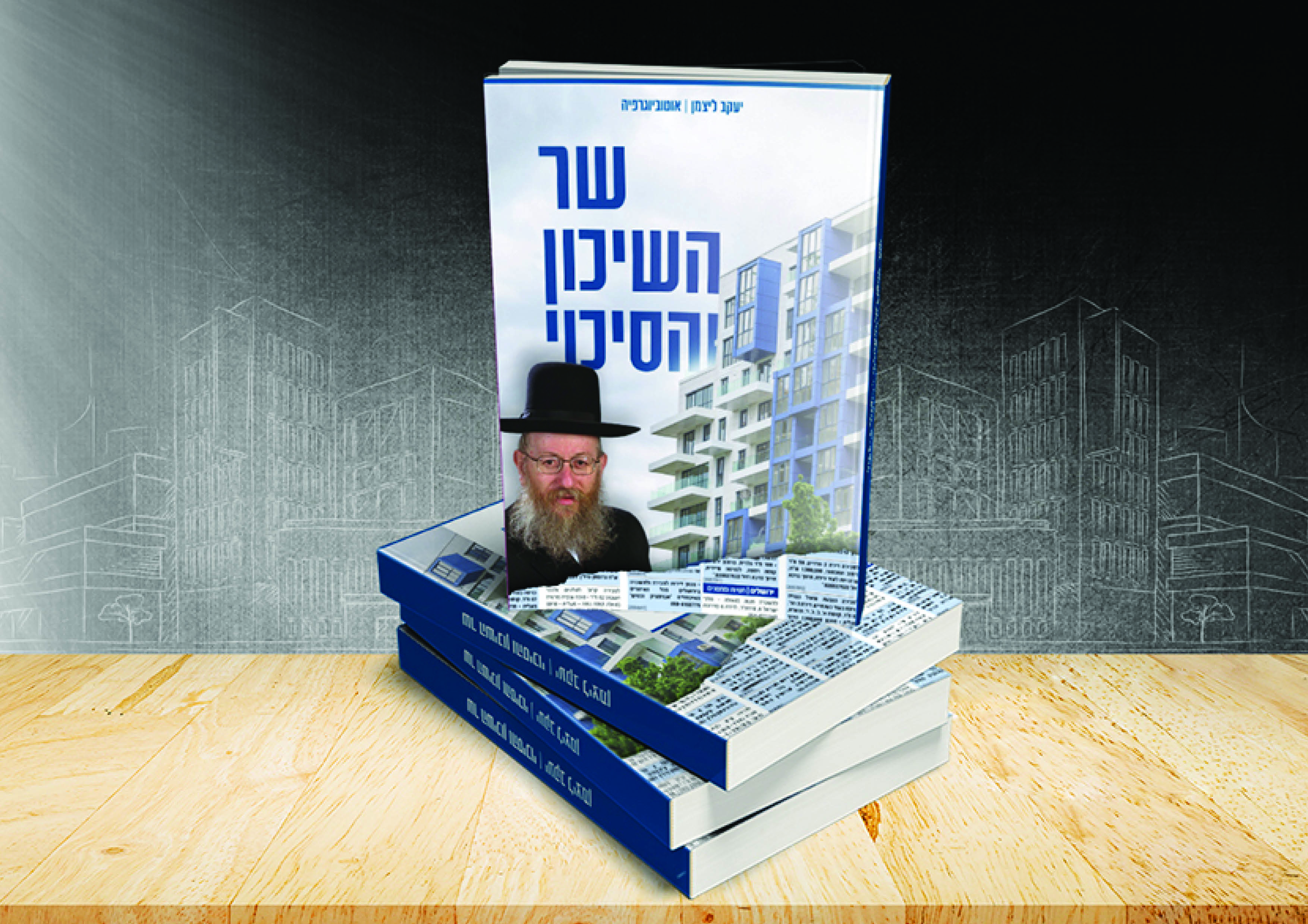 הדמייה ספר.jpg