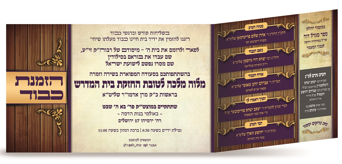 הדמייה פנימי לעלוב.jpg