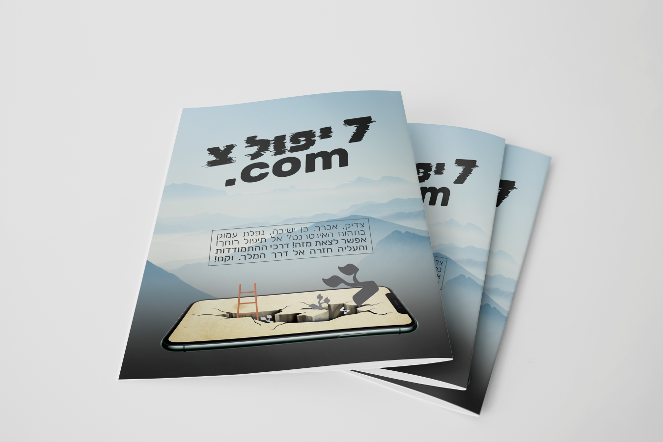 הדמייה 7 יפול צ.png