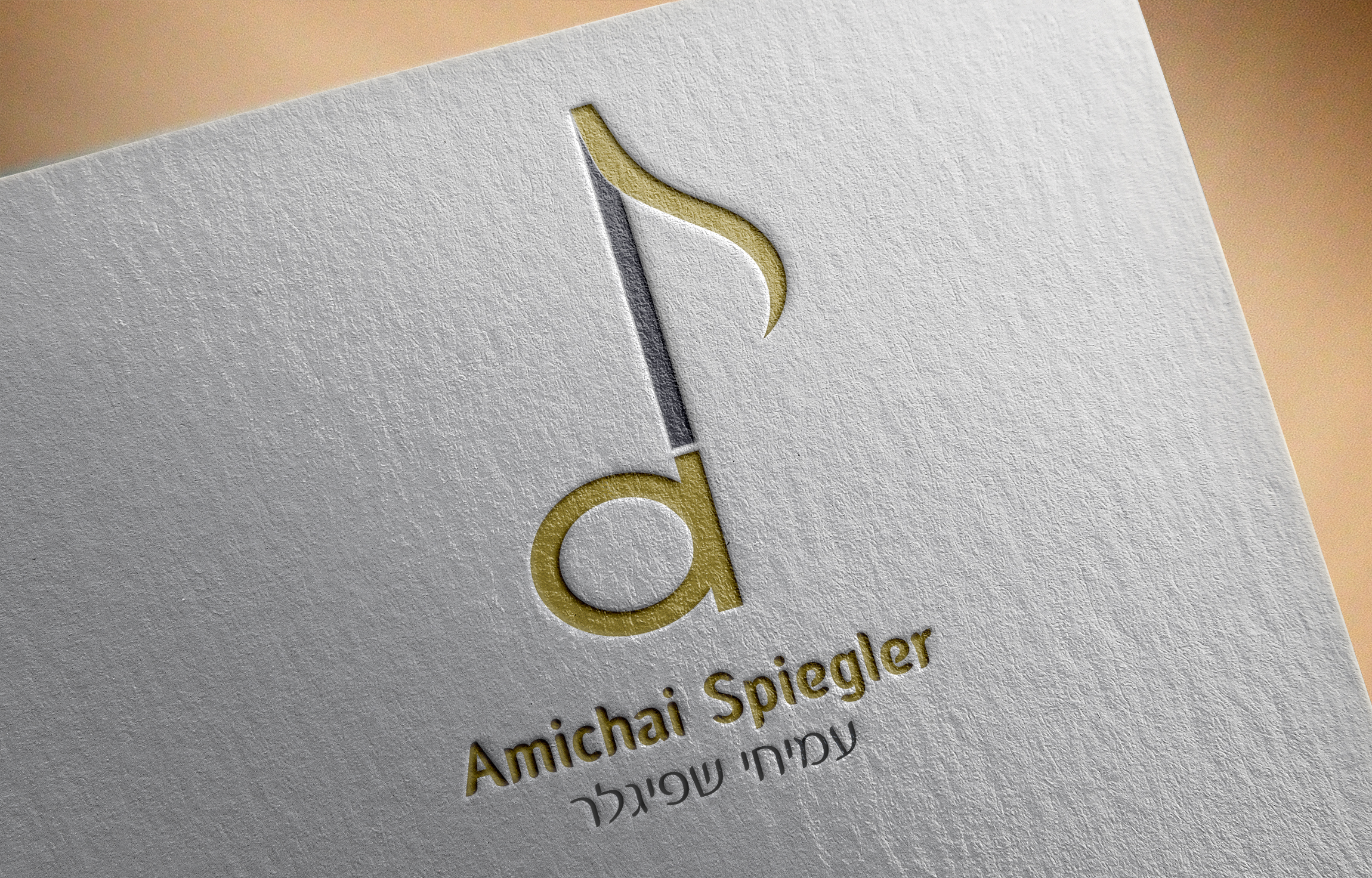 הדמיית לוגו עמיחי שפיגלר.jpg