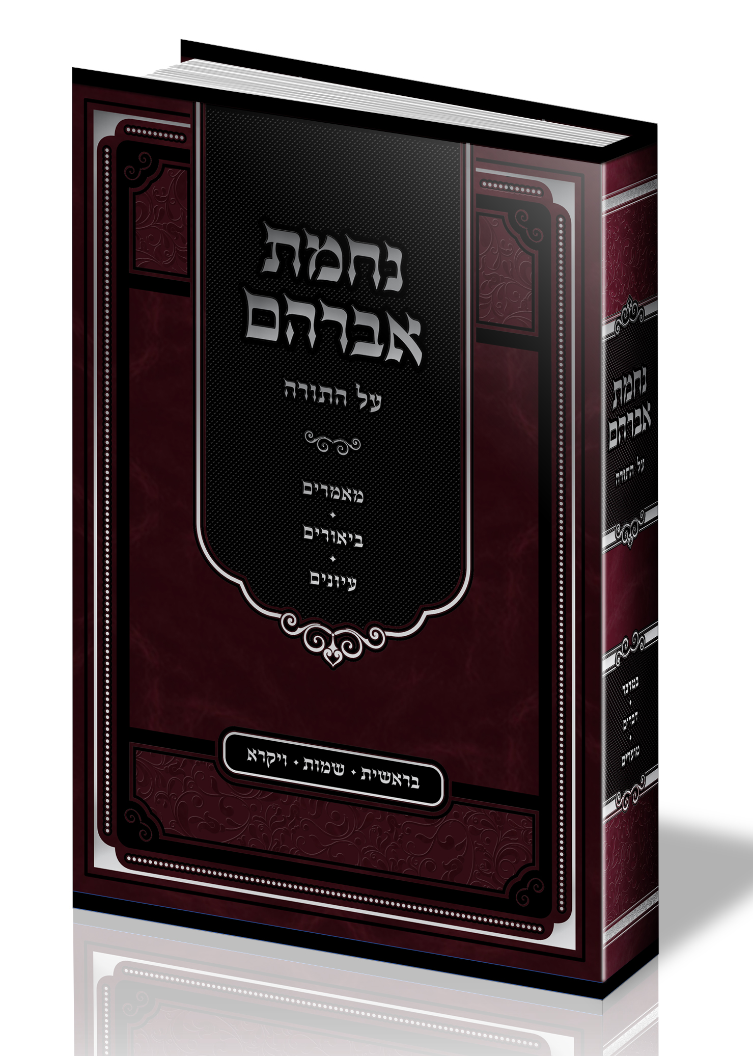 הדמית כריכה.jpg