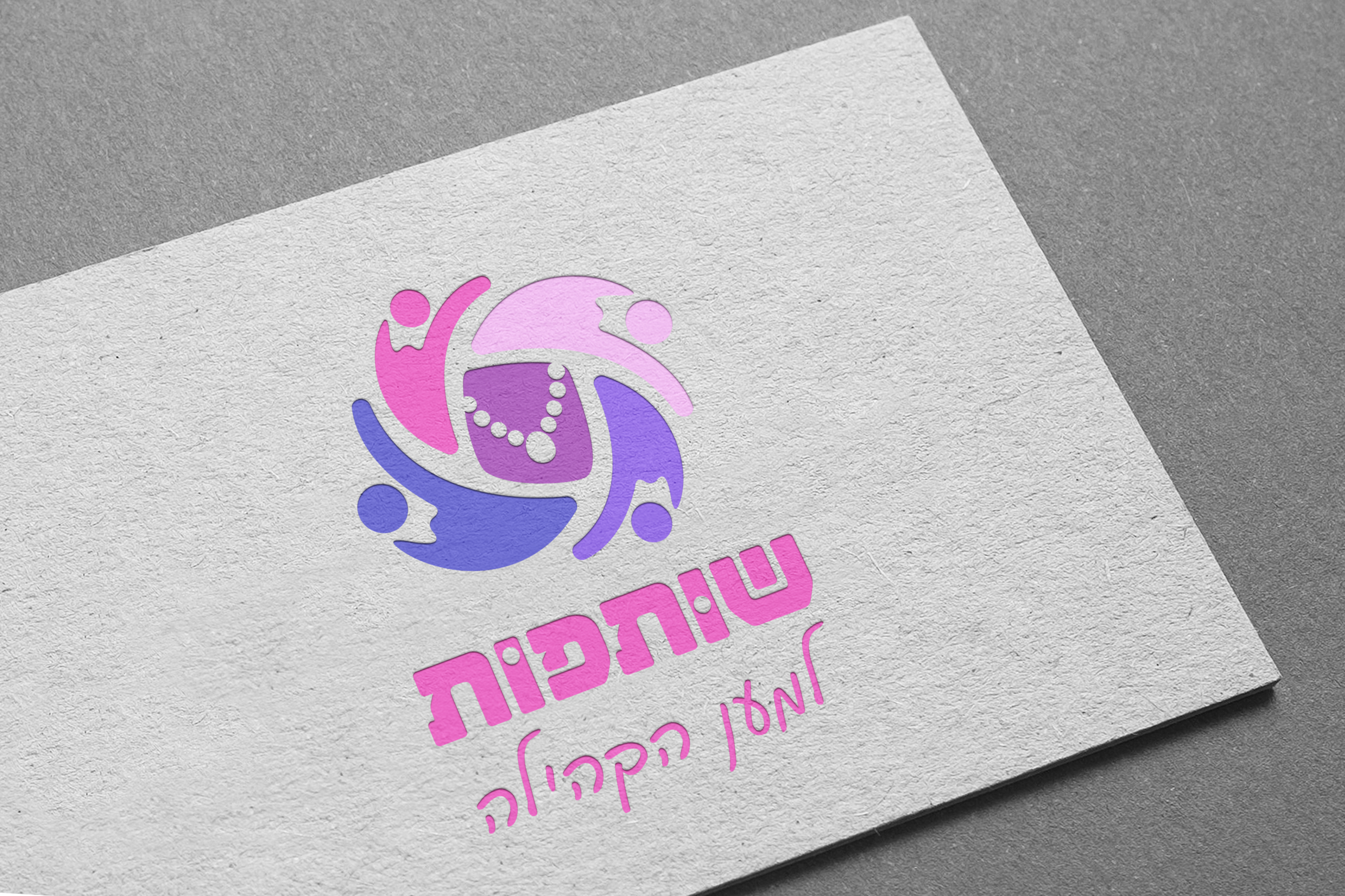 הדמית לוגו.jpg