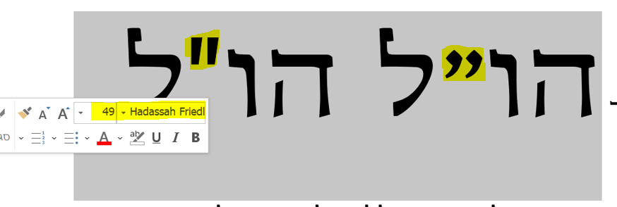 הדסה.PNG